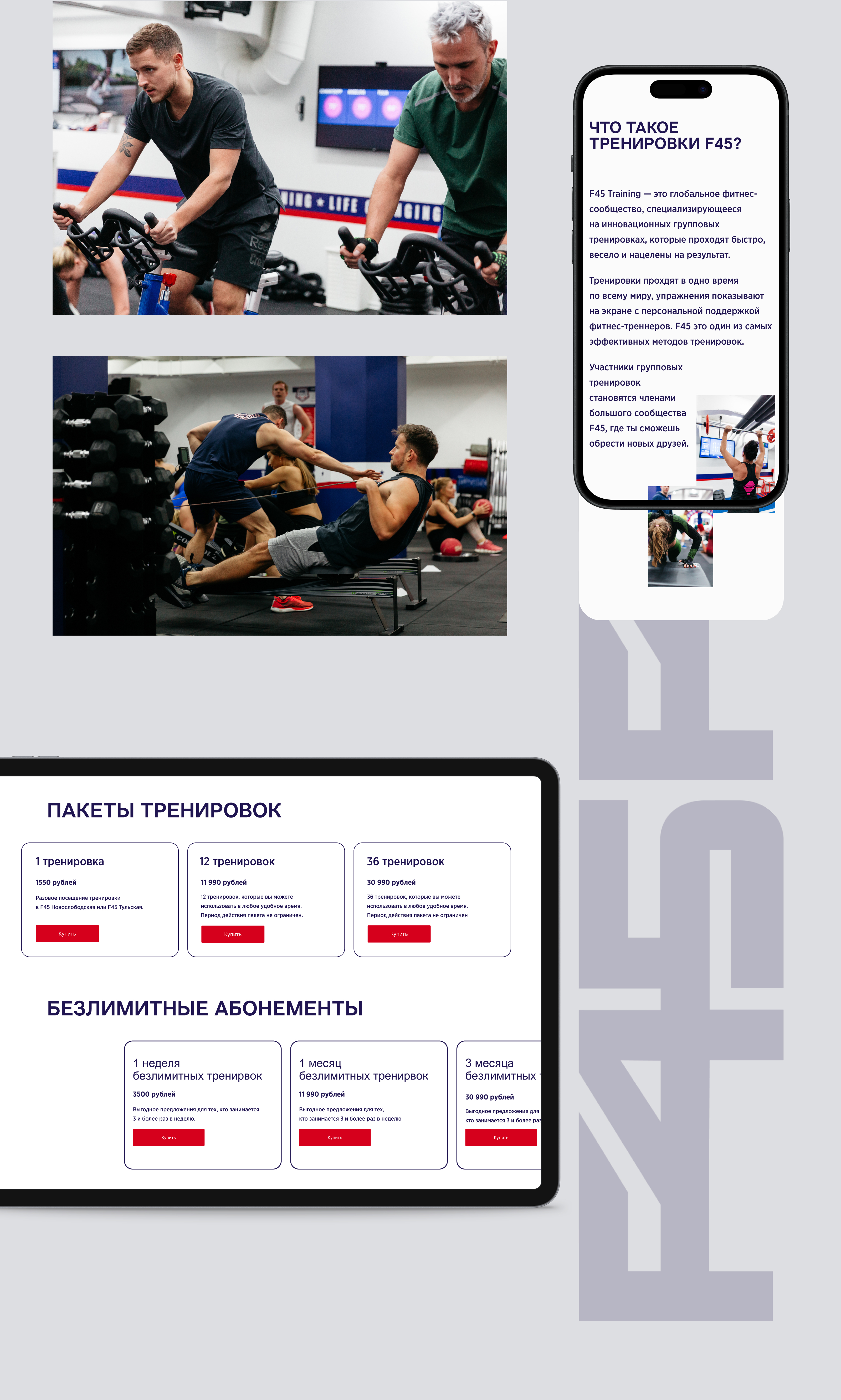 F45 training — Изображение №7 — Интерфейсы, Брендинг на Dprofile