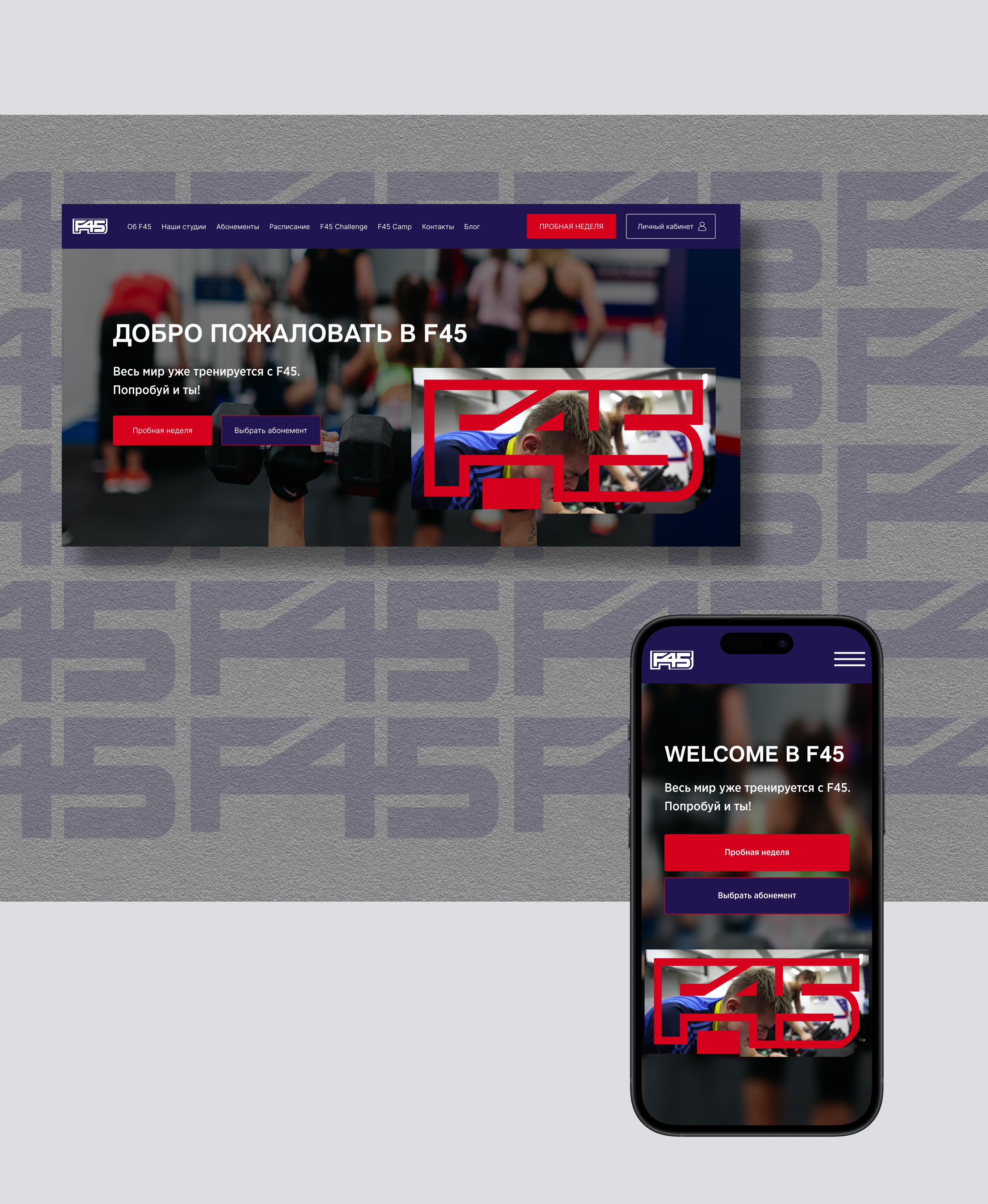 F45 training — Изображение №5 — Интерфейсы, Брендинг на Dprofile