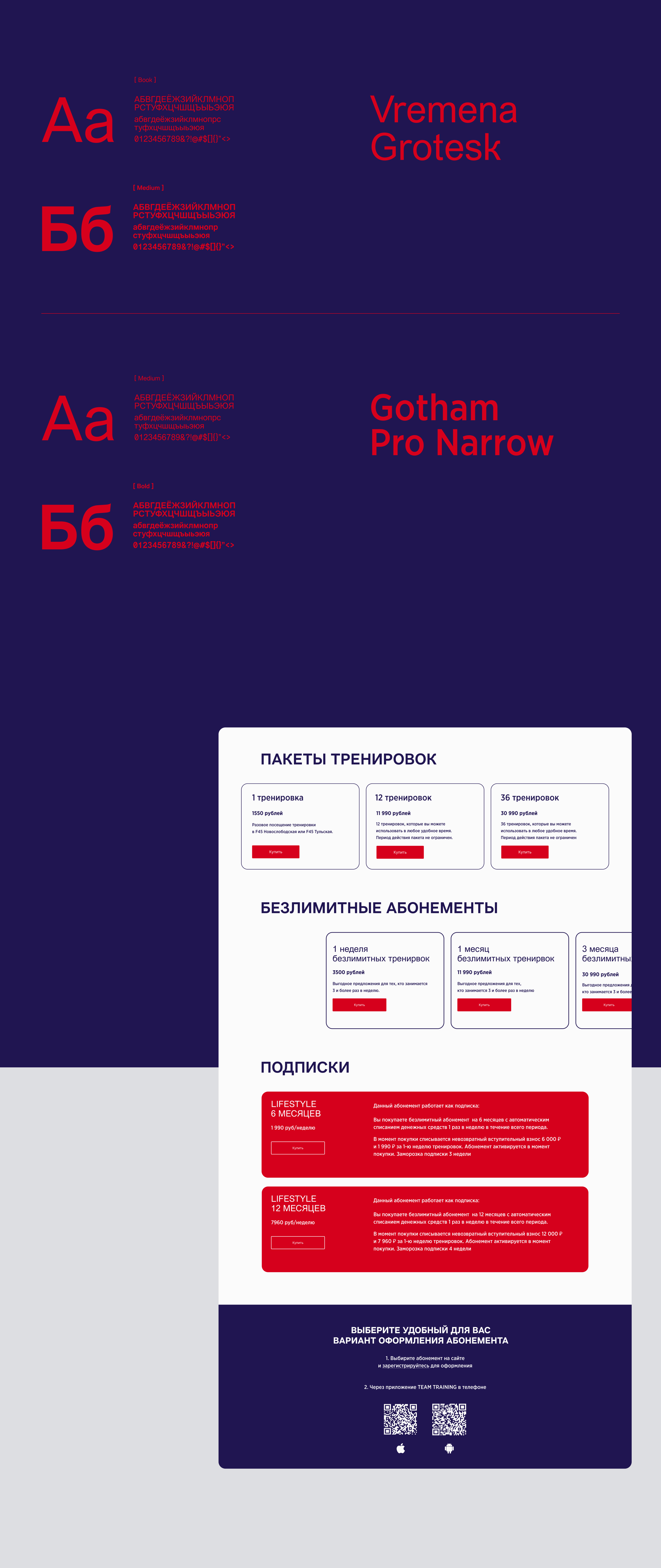 F45 training — Изображение №10 — Интерфейсы, Брендинг на Dprofile