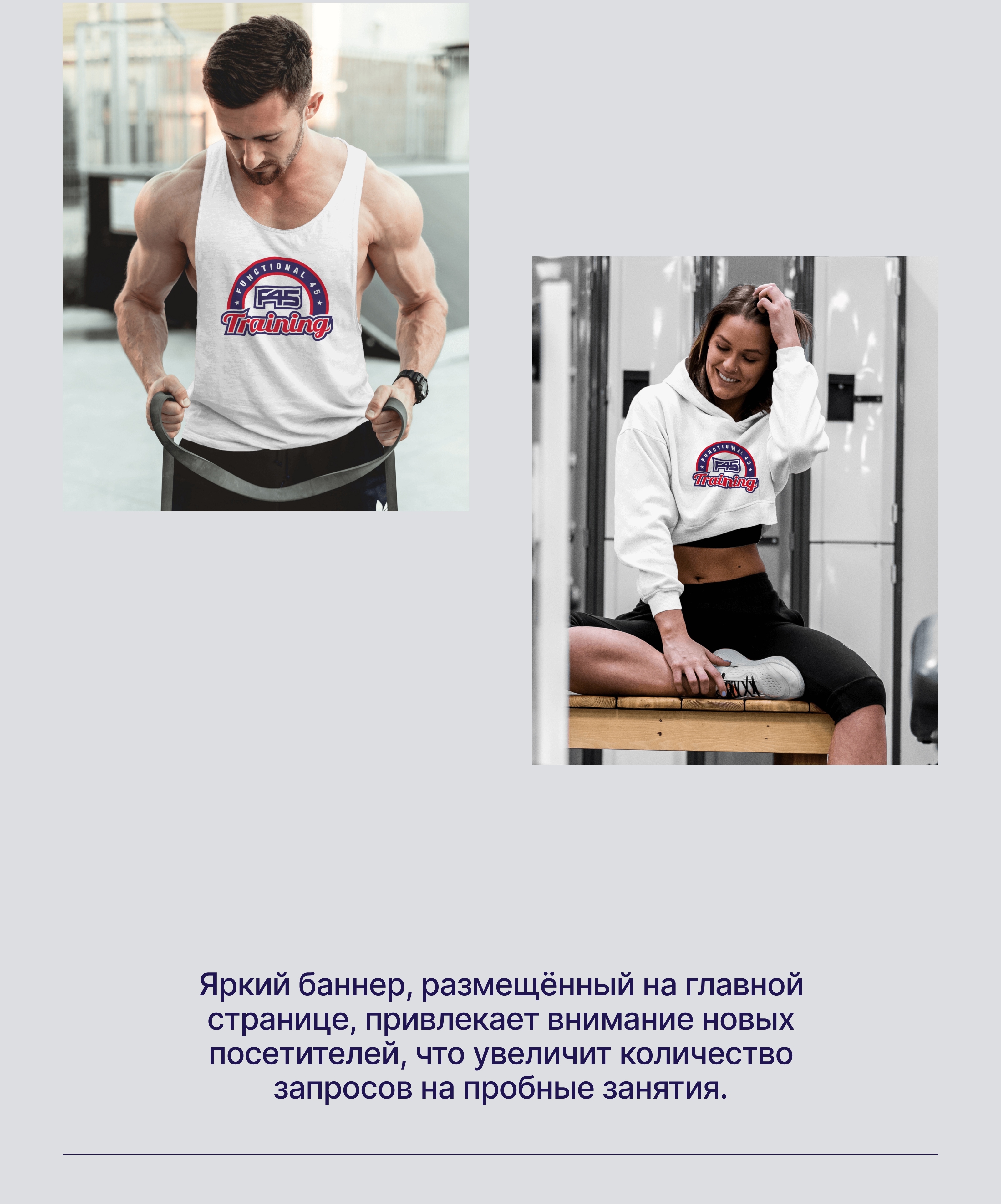 F45 training — Изображение №4 — Интерфейсы, Брендинг на Dprofile