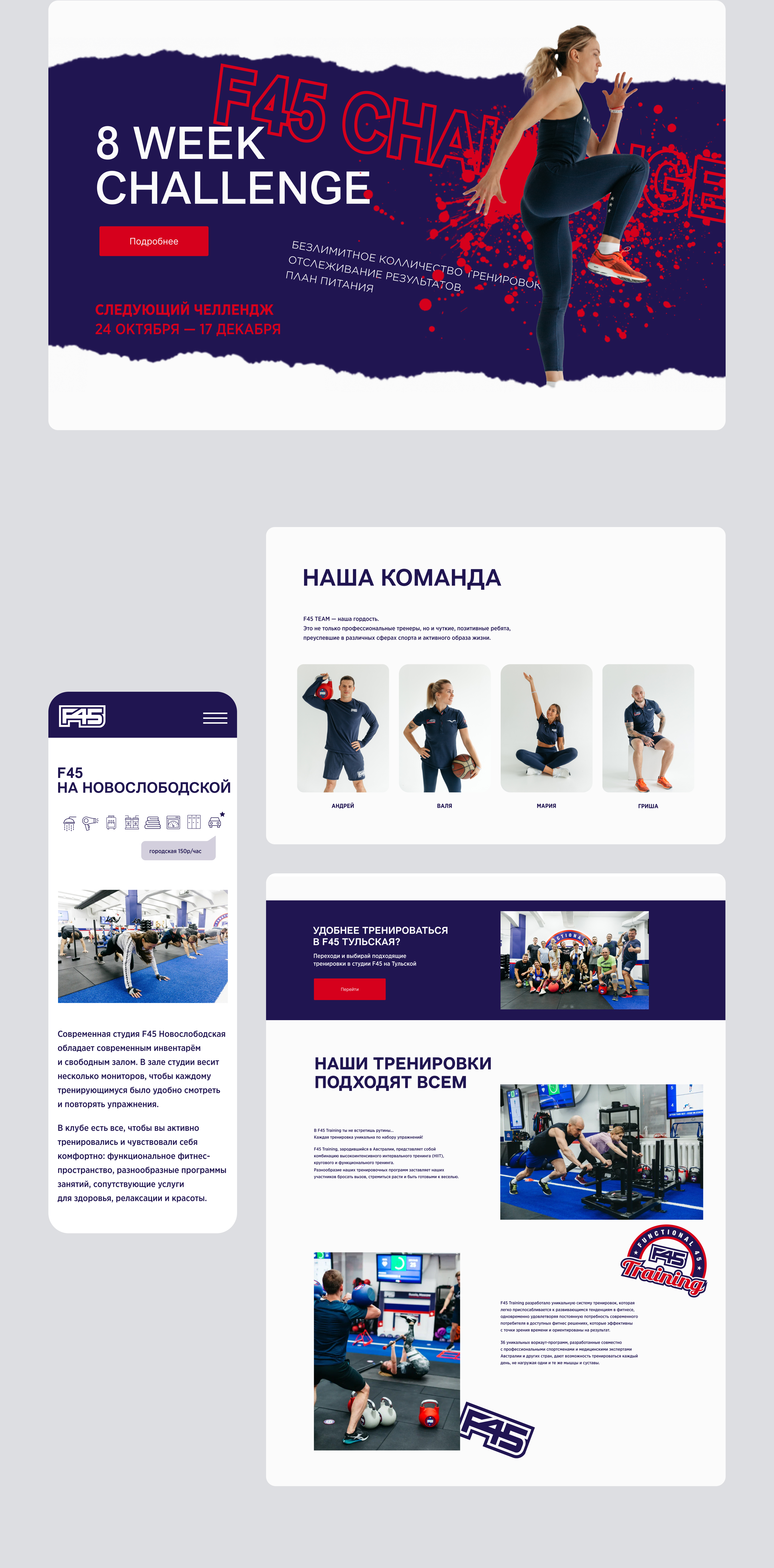 F45 training — Изображение №11 — Интерфейсы, Брендинг на Dprofile