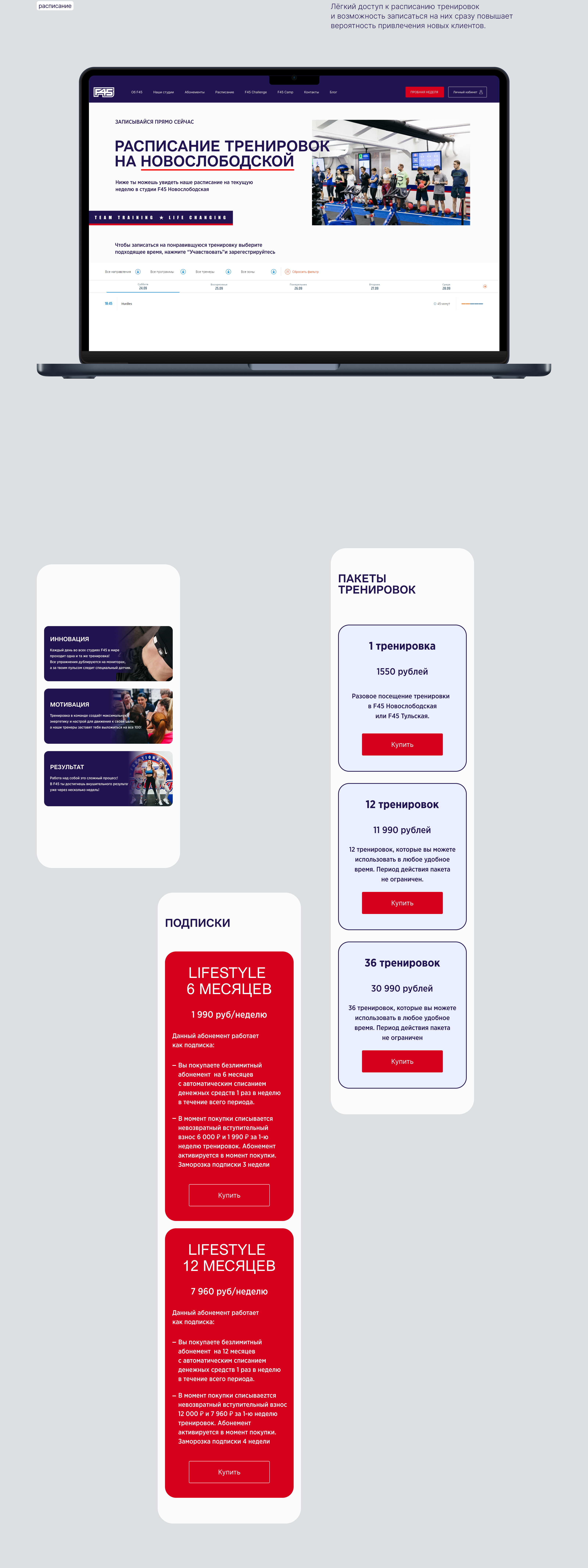 F45 training — Изображение №9 — Интерфейсы, Брендинг на Dprofile