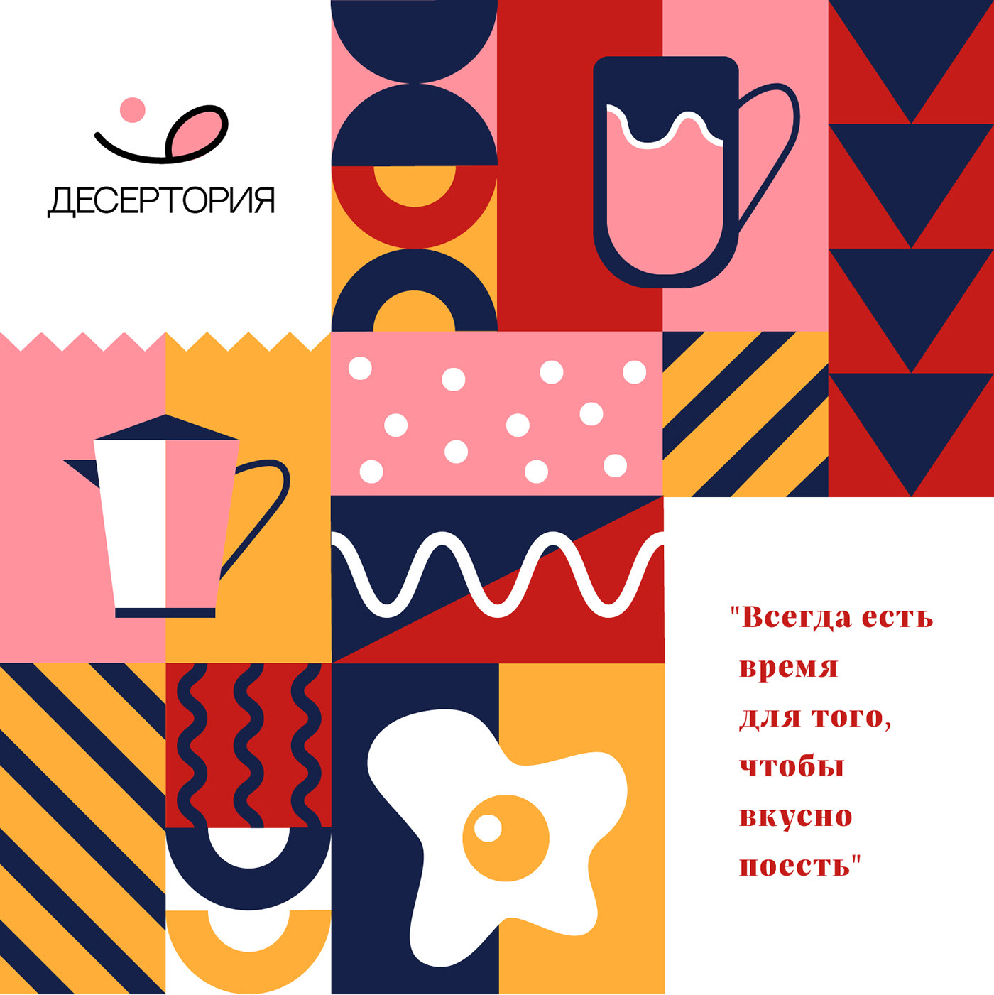Иллюстрации для кафе — Изображение №8 — Брендинг, Иллюстрация на Dprofile