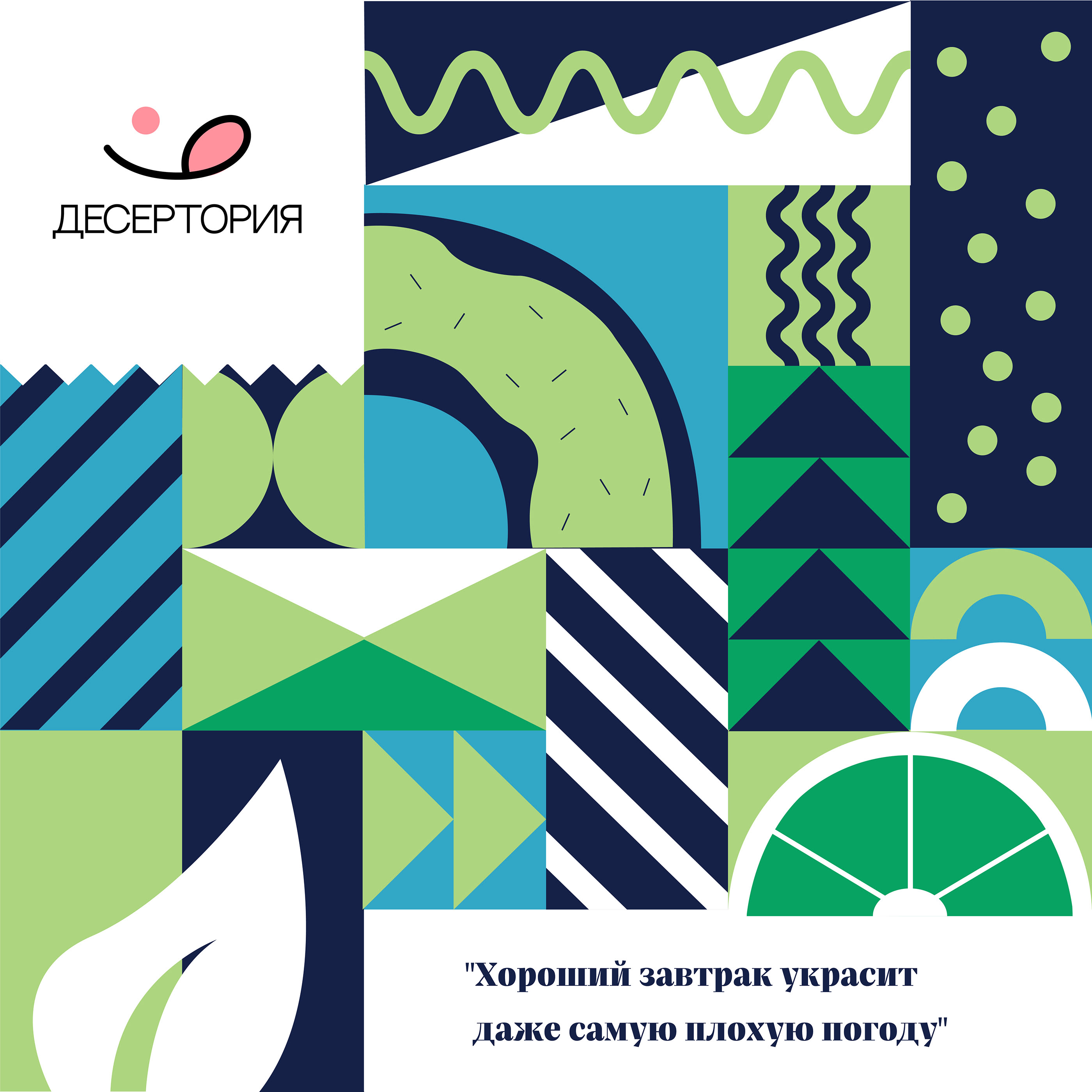 Иллюстрации для кафе — Изображение №9 — Брендинг, Иллюстрация на Dprofile