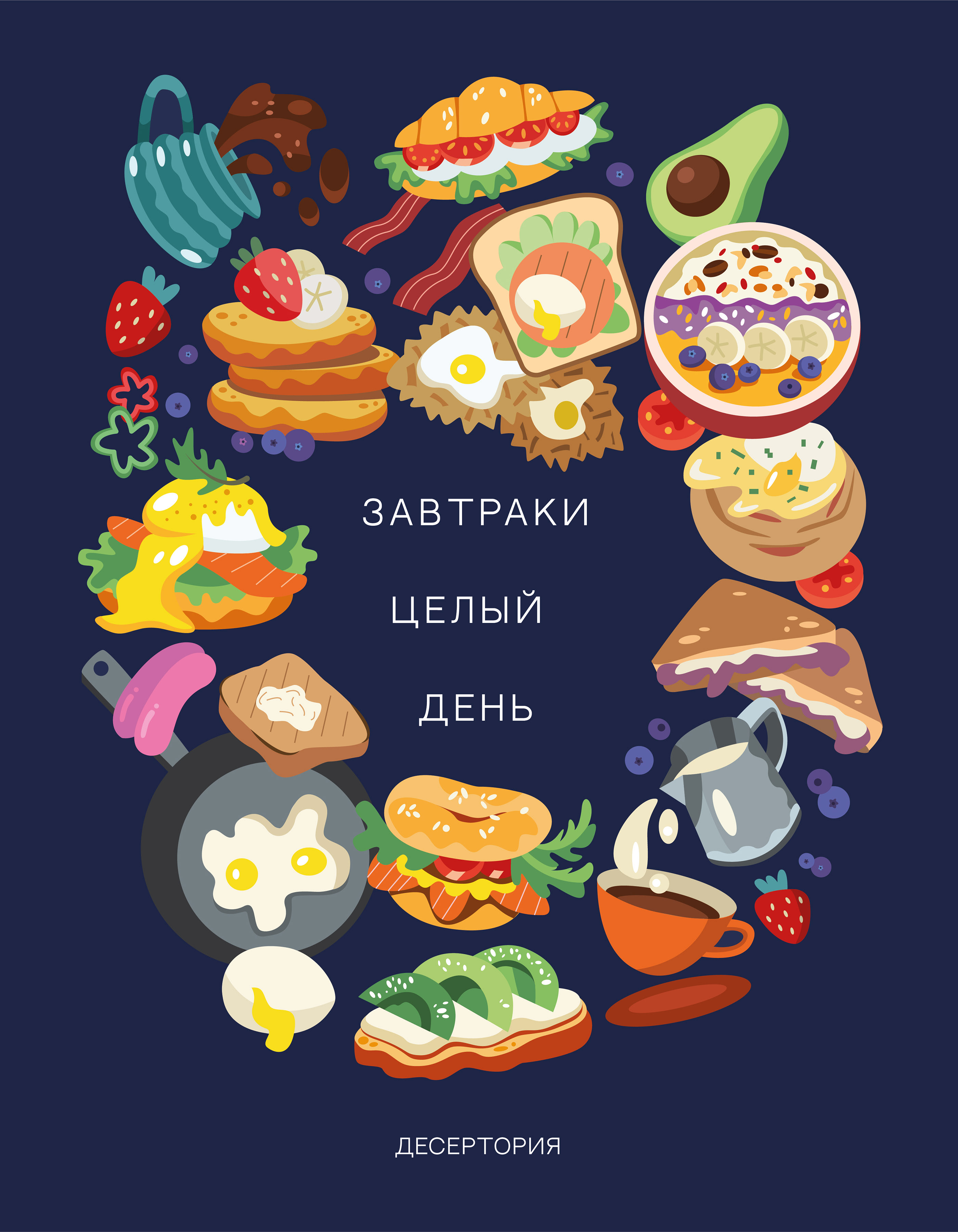 Иллюстрации для кафе — Изображение №2 — Брендинг, Иллюстрация на Dprofile