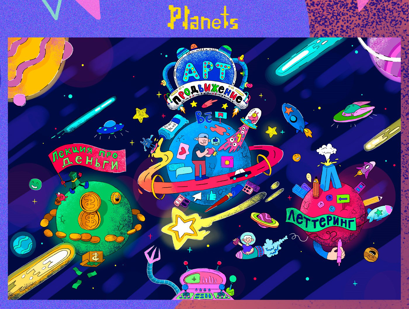 Дизайн персонажа для "Cosmos art school" — Изображение №6 — Интерфейсы, Иллюстрация на Dprofile