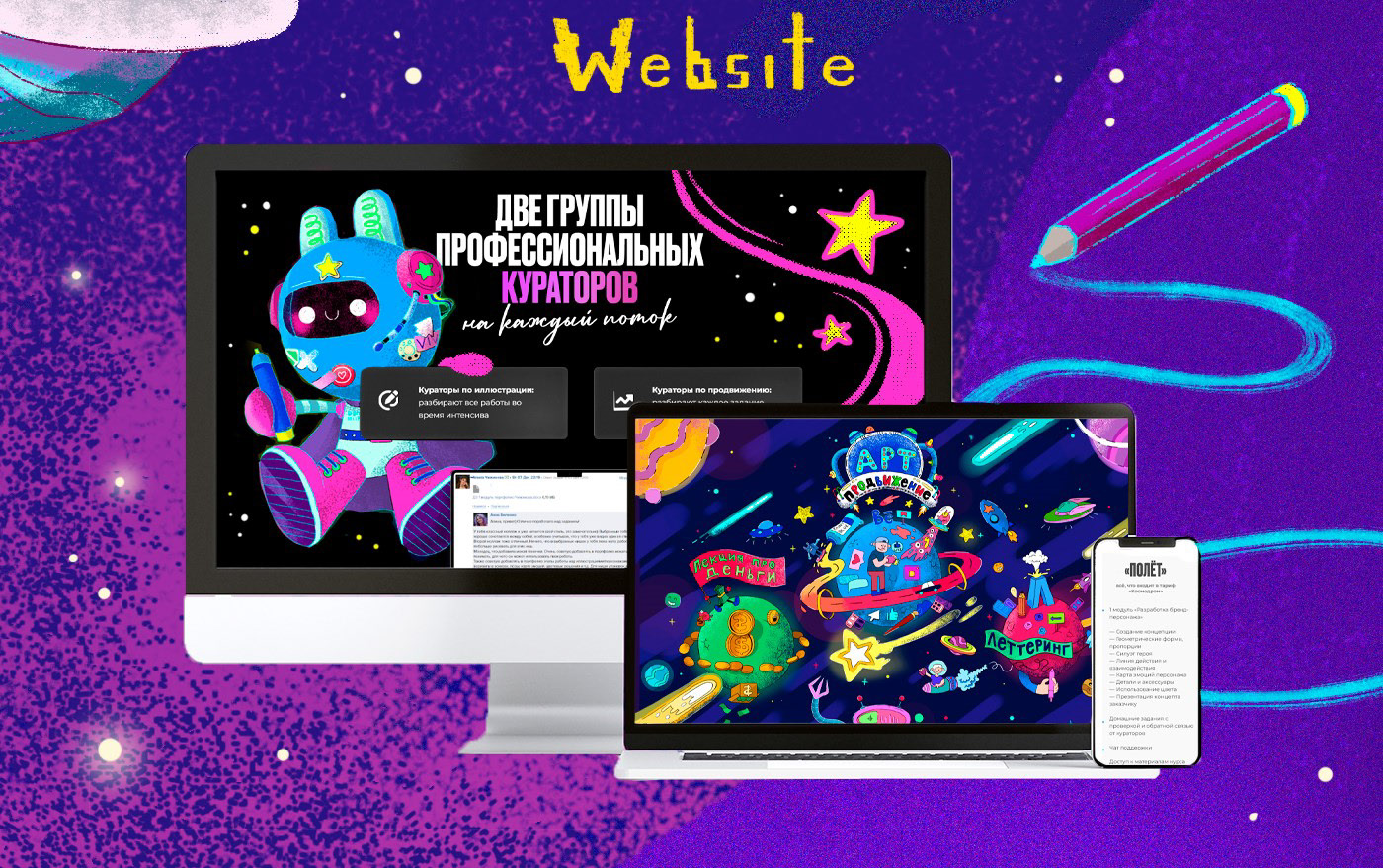Дизайн персонажа для "Cosmos art school" — Изображение №3 — Интерфейсы, Иллюстрация на Dprofile
