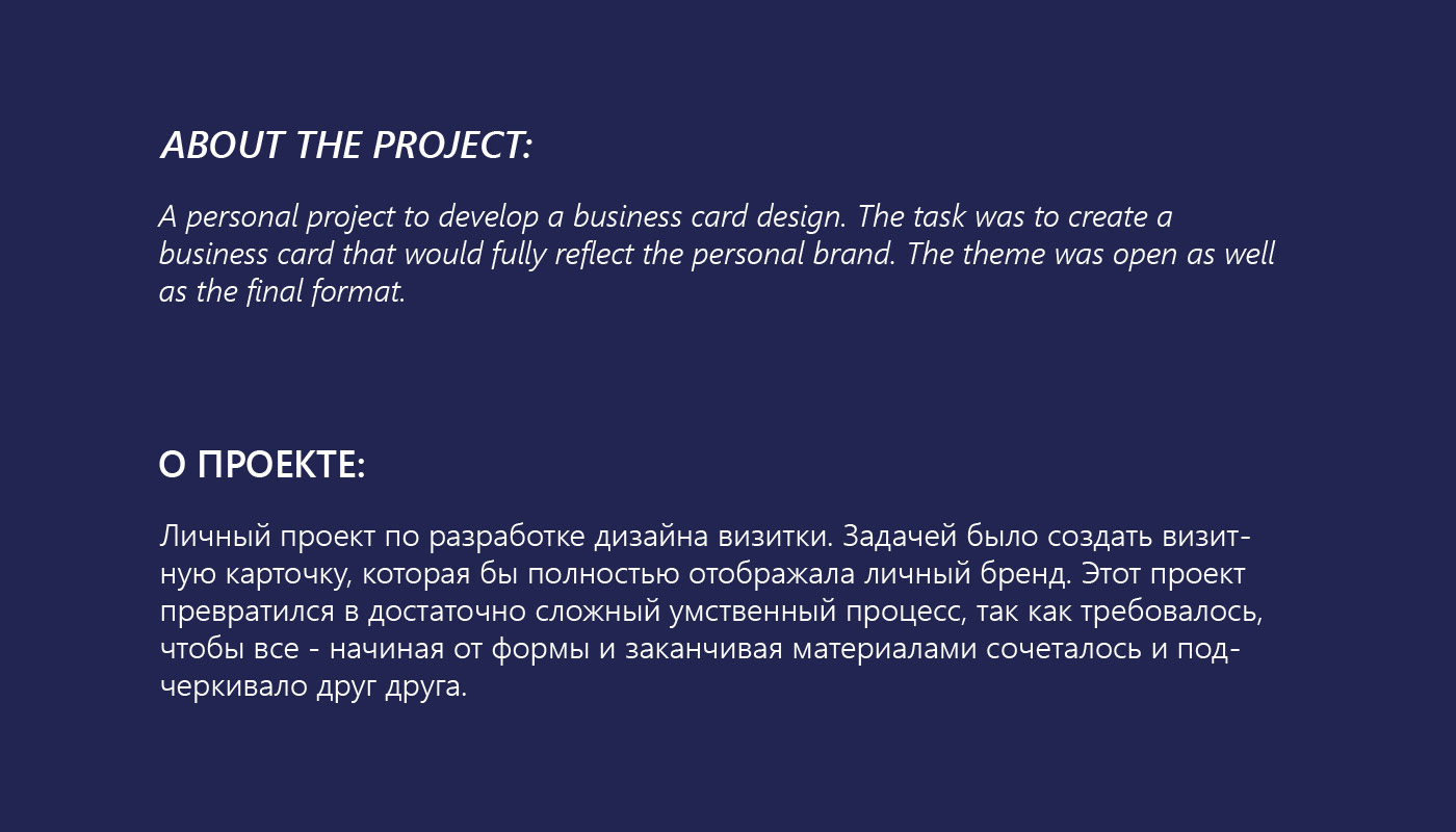 Business card for personal branding — Изображение №3 — Брендинг, Иллюстрация на Dprofile