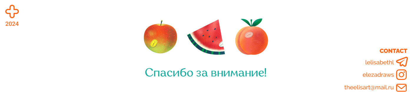 FRUT - Illustrations & Packaging Design — Изображение №17 — Брендинг, Иллюстрация на Dprofile