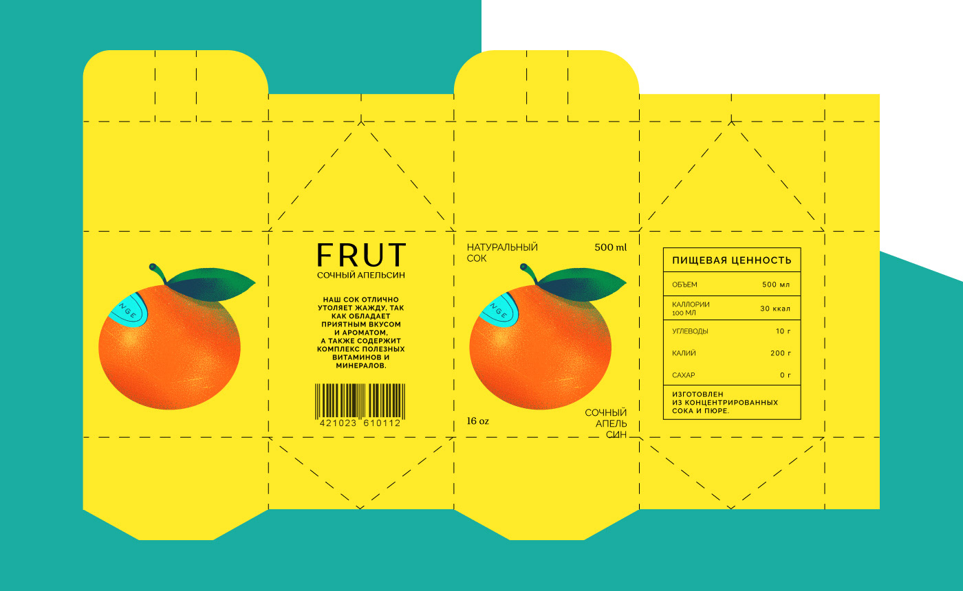 FRUT - Illustrations & Packaging Design — Изображение №7 — Брендинг, Иллюстрация на Dprofile