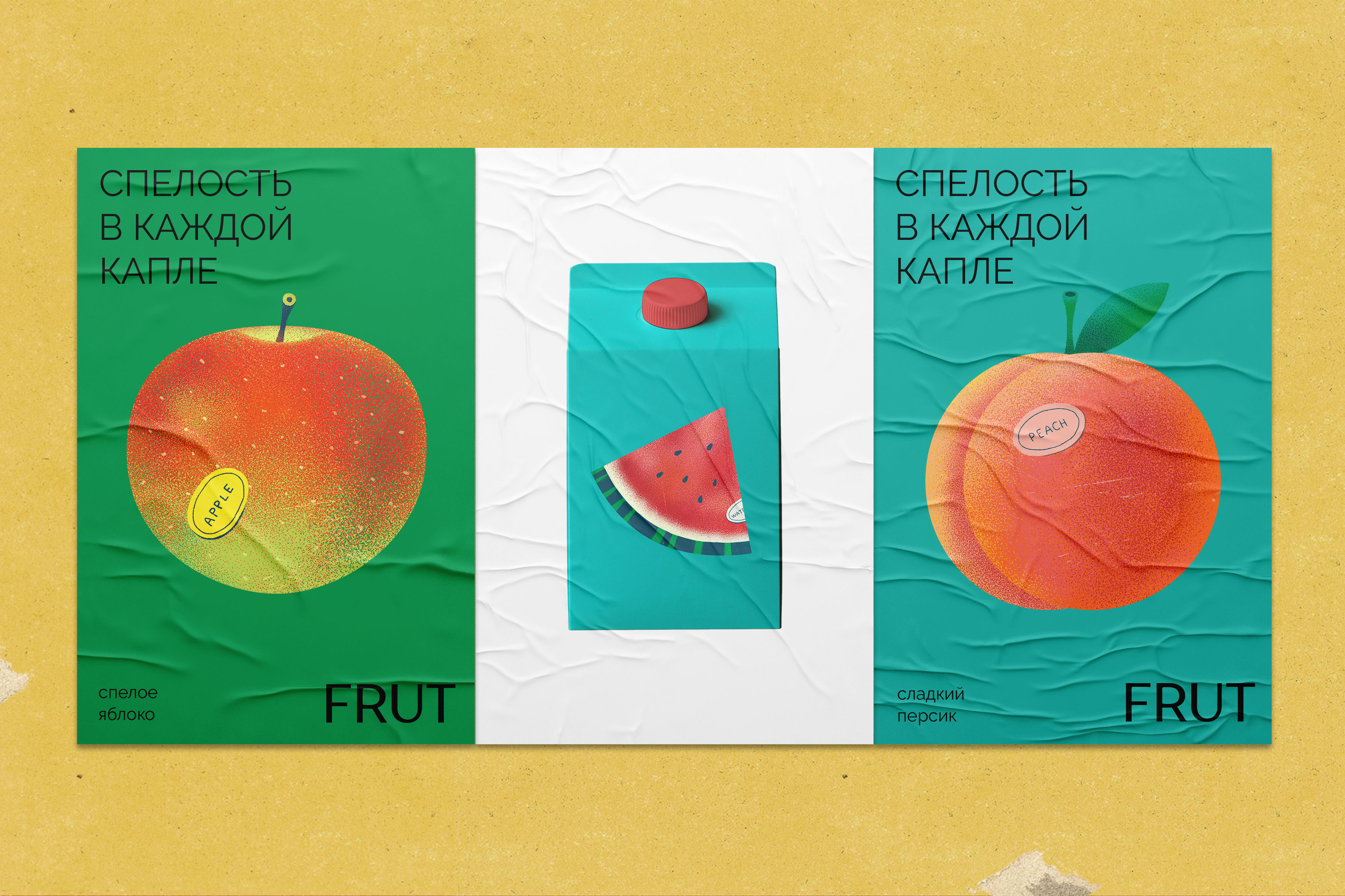 FRUT - Illustrations & Packaging Design — Изображение №13 — Брендинг, Иллюстрация на Dprofile