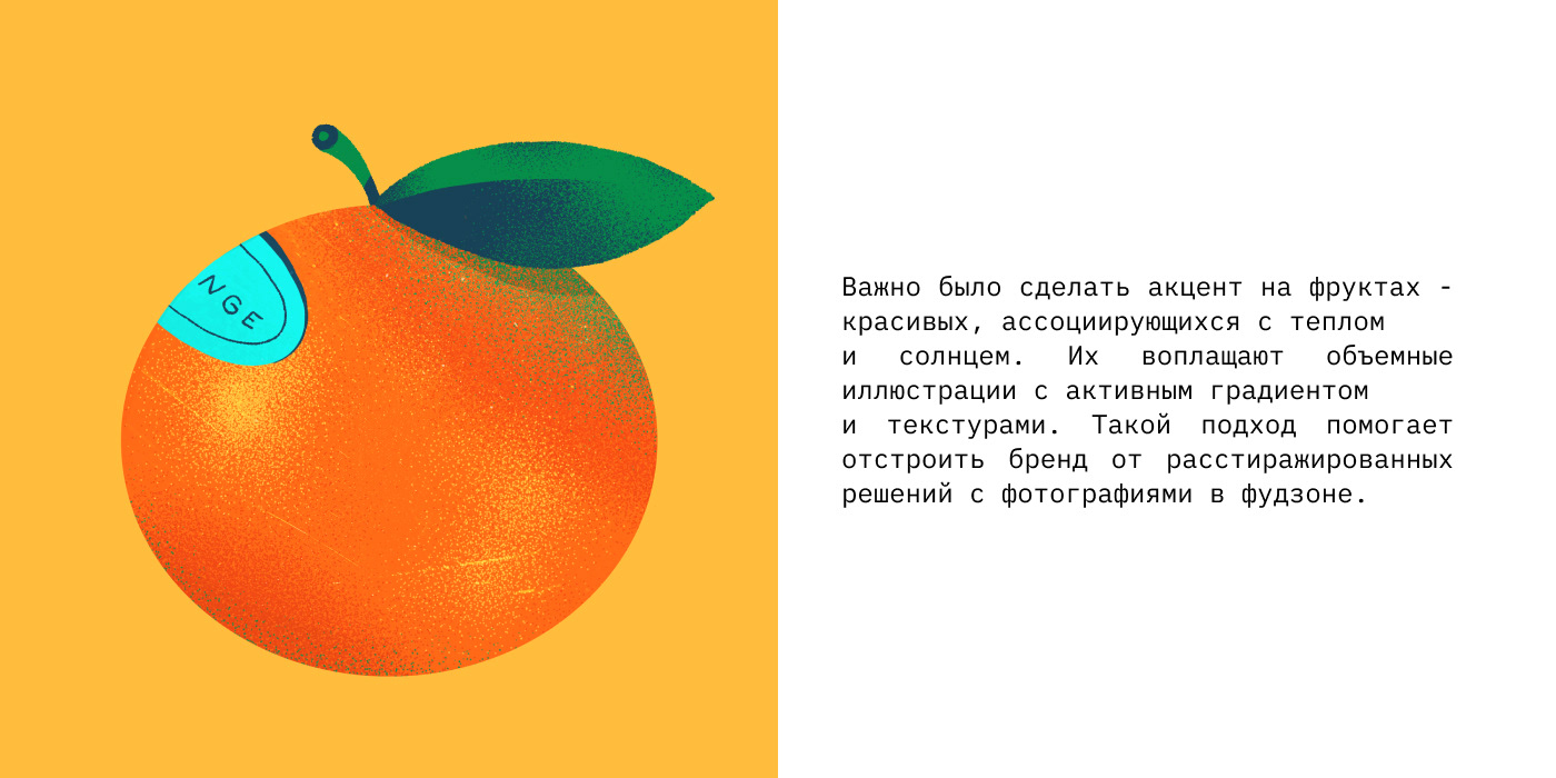 FRUT - Illustrations & Packaging Design — Изображение №6 — Брендинг, Иллюстрация на Dprofile