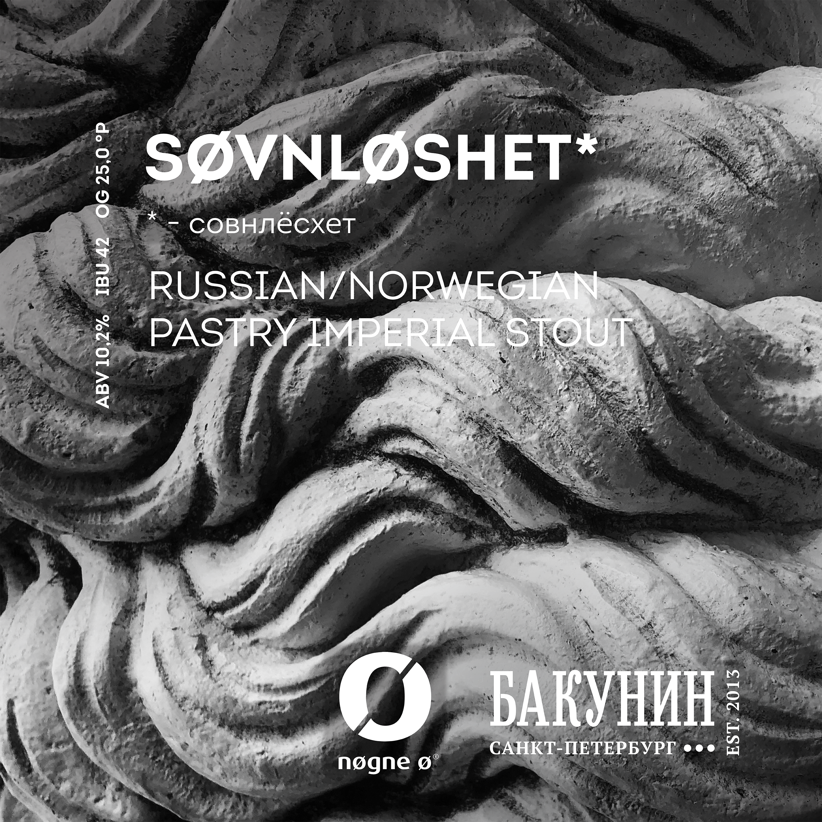 Крафтовая пивоварня "Бакунин" — Изображение №10 — Брендинг, Графика на Dprofile