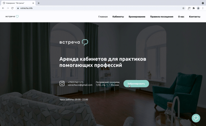Коворкинг для помогающих профессий "Встреча" — Изображение №19 — Брендинг, Графика на Dprofile