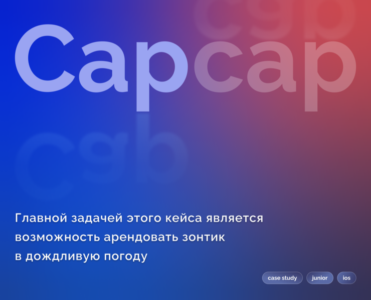 Cap Cap — Интерфейсы на Dprofile