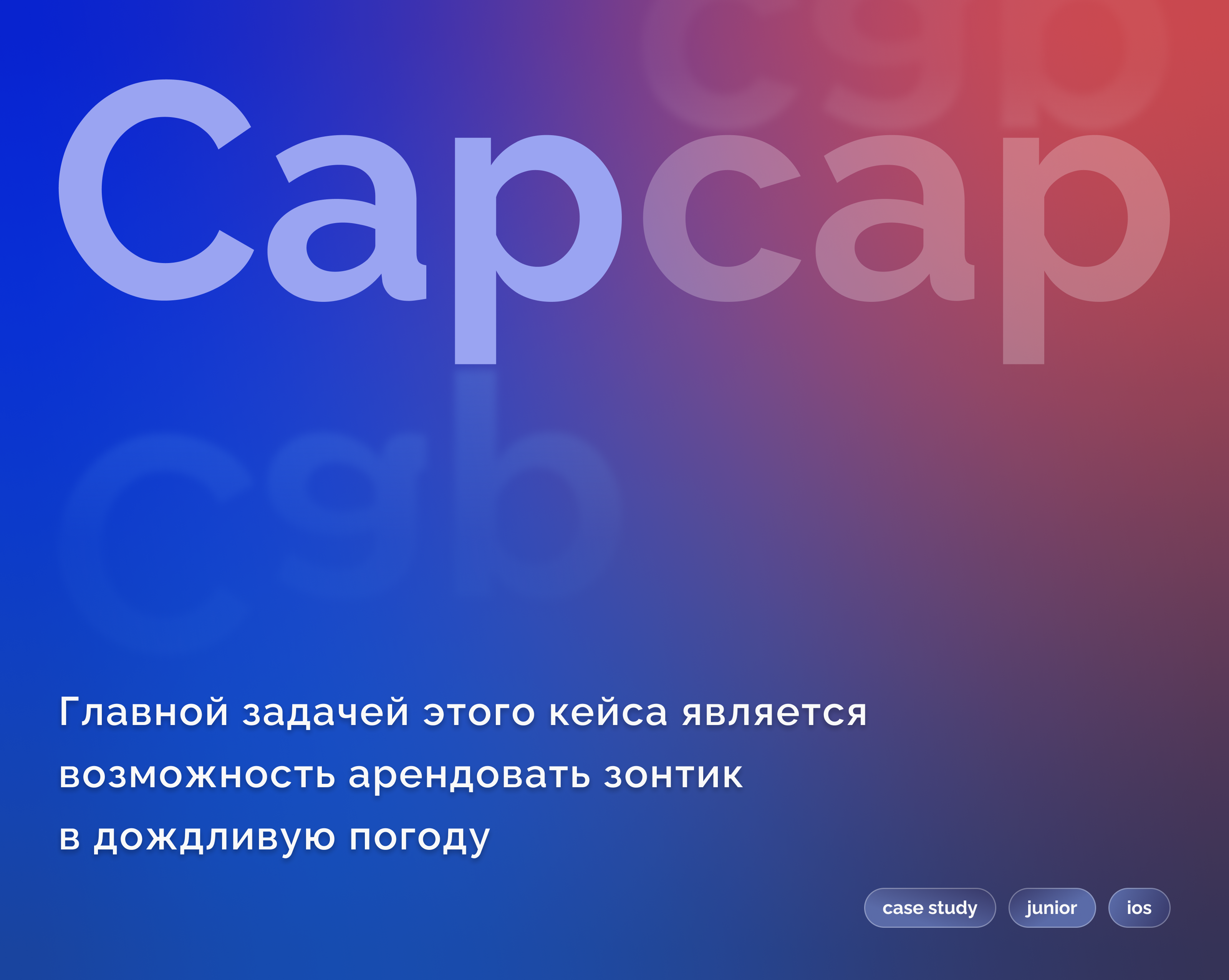 Cap Cap — Изображение №1 — Интерфейсы на Dprofile