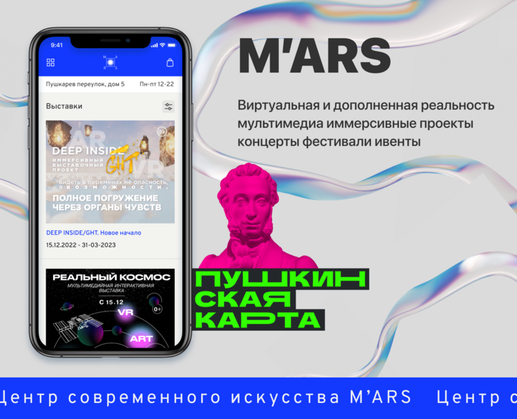 M'ARS — Интерфейсы на Dprofile