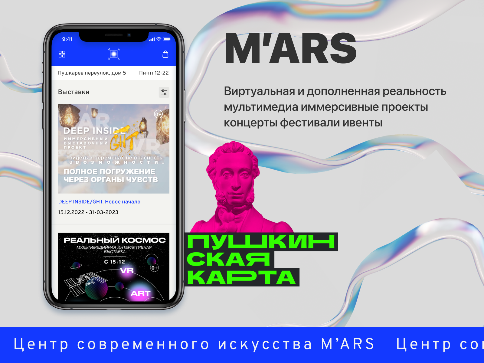 M'ARS — Изображение №1 — Интерфейсы на Dprofile