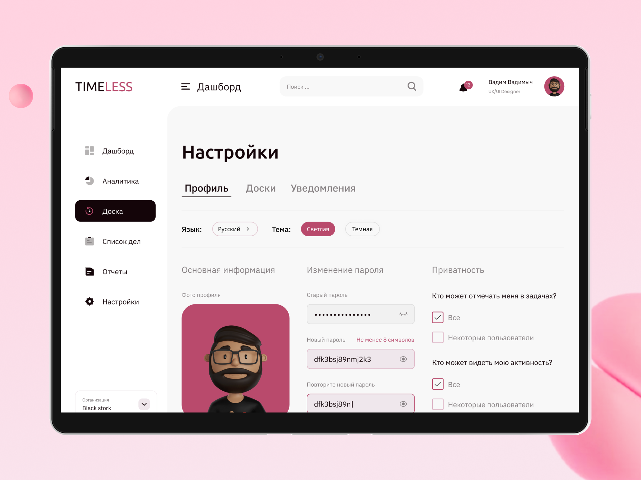 TIMELESS — Изображение №8 — Брендинг, Интерфейсы на Dprofile