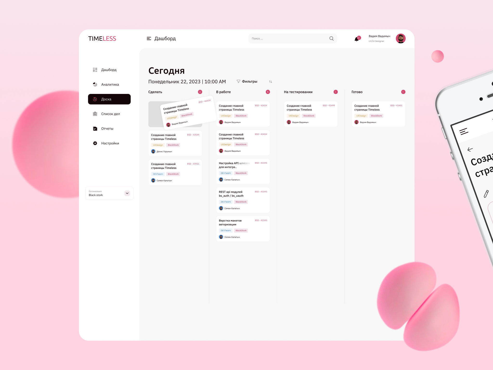 TIMELESS — Изображение №3 — Брендинг, Интерфейсы на Dprofile