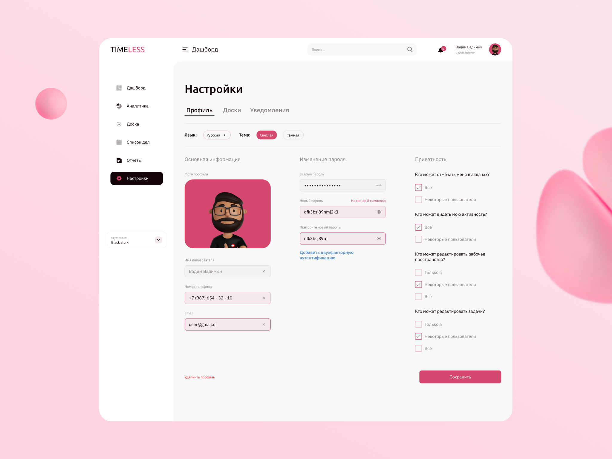 TIMELESS — Изображение №5 — Брендинг, Интерфейсы на Dprofile