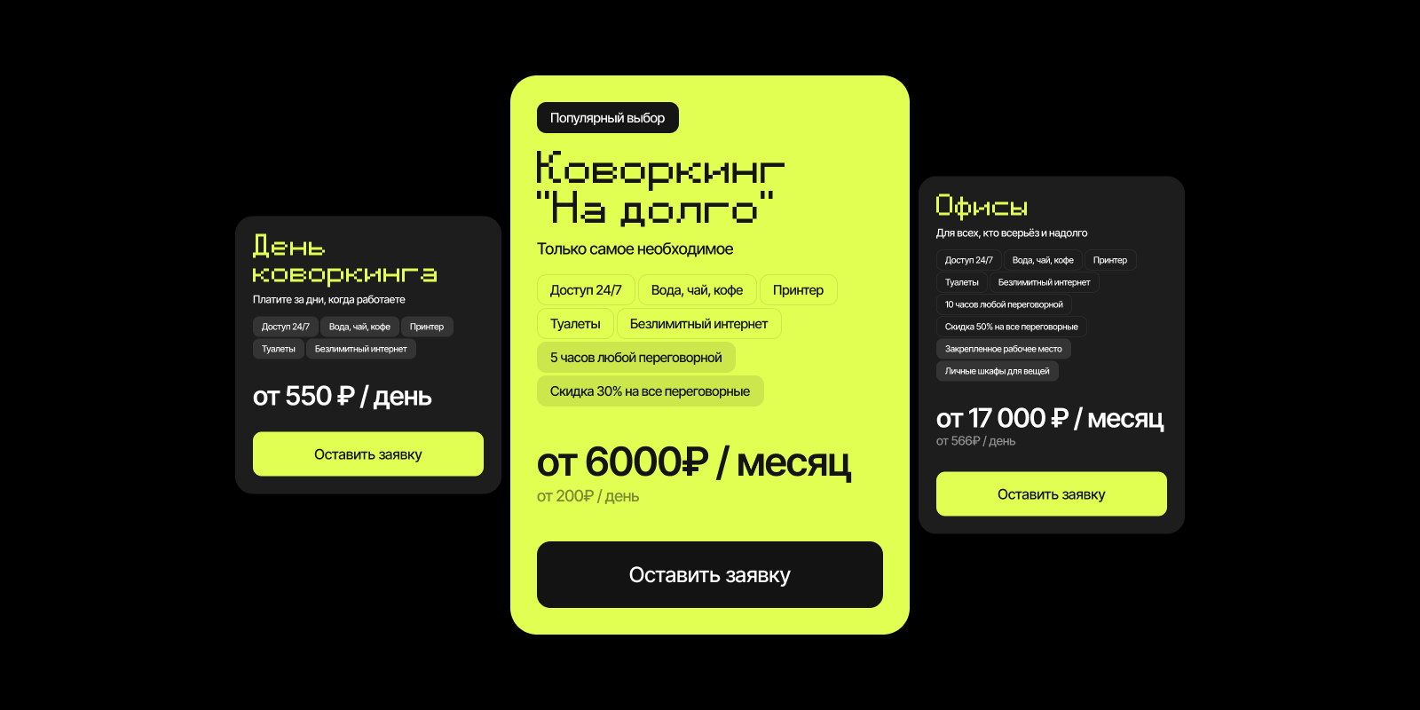 The Rooms — Новый сайт — Изображение №5 — Интерфейсы, Брендинг на Dprofile