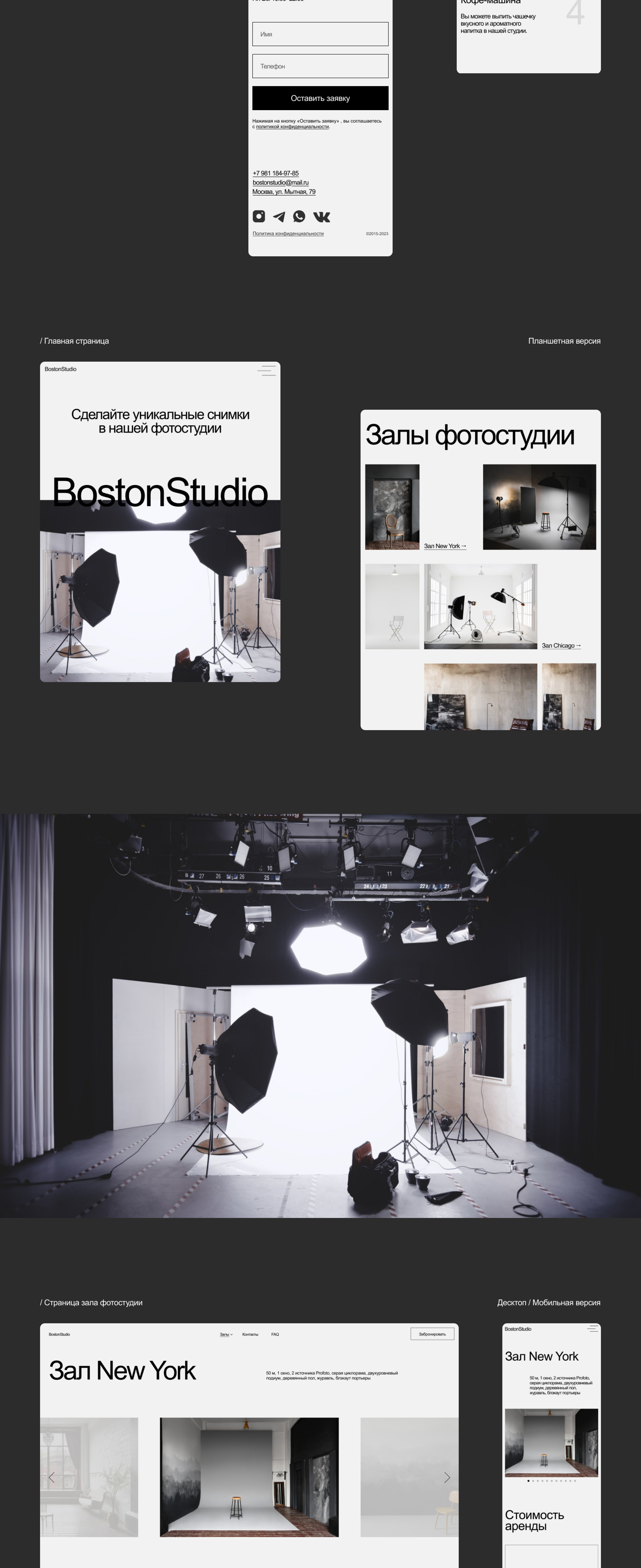 BostonStudio | Сайт фотостудии — Изображение №6 — Интерфейсы на Dprofile