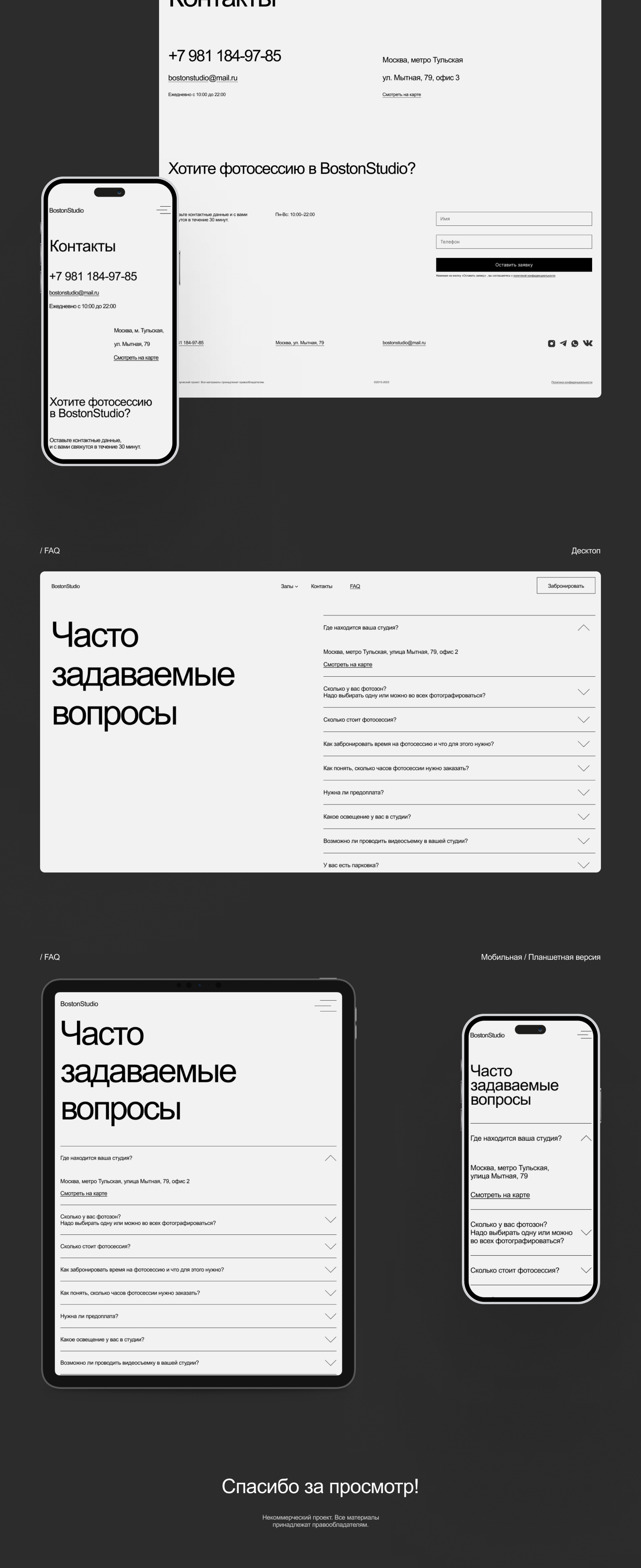 BostonStudio | Сайт фотостудии — Изображение №8 — Интерфейсы на Dprofile