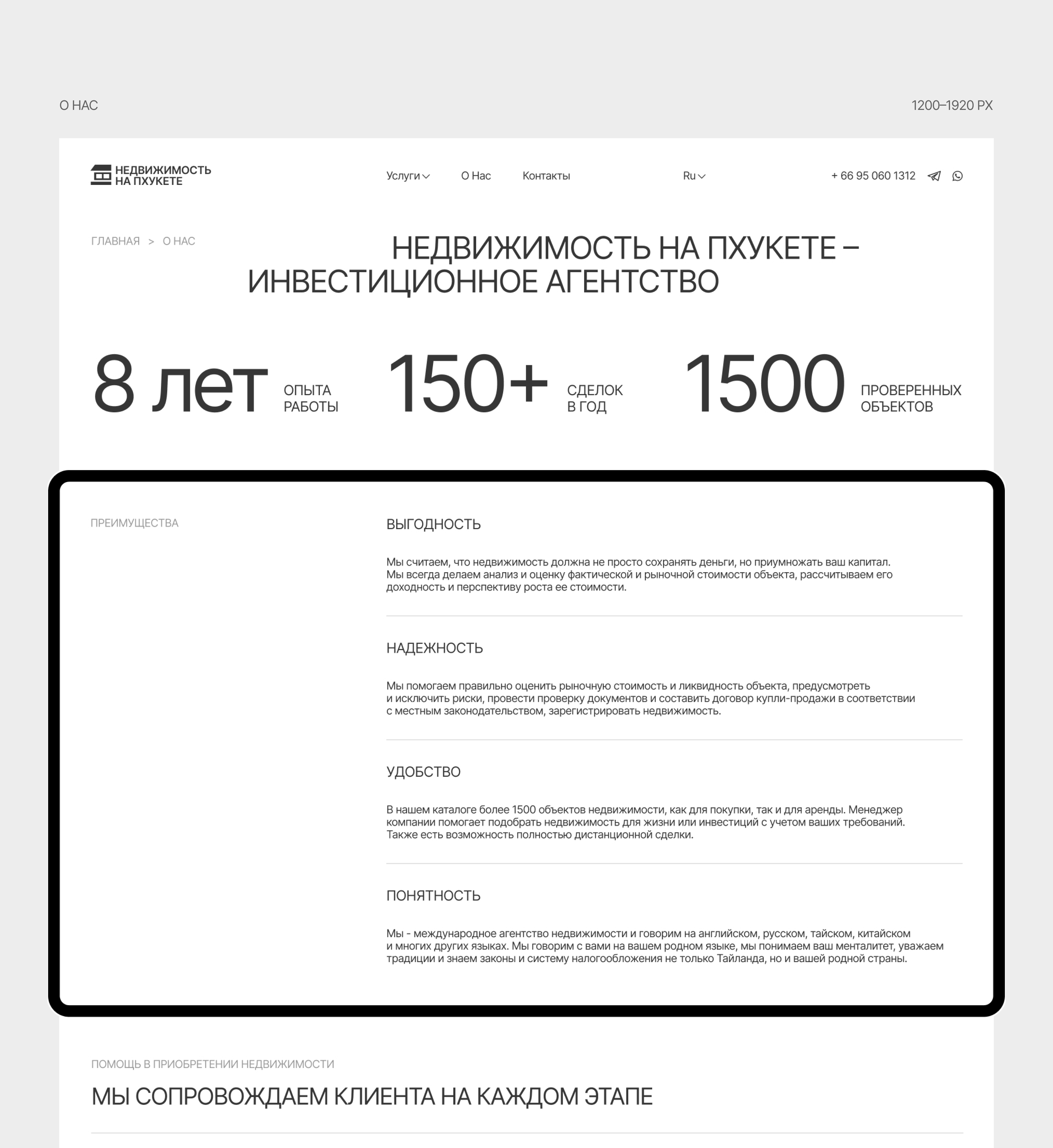 Недвижимость на Пхукете — Изображение №31 — Интерфейсы на Dprofile
