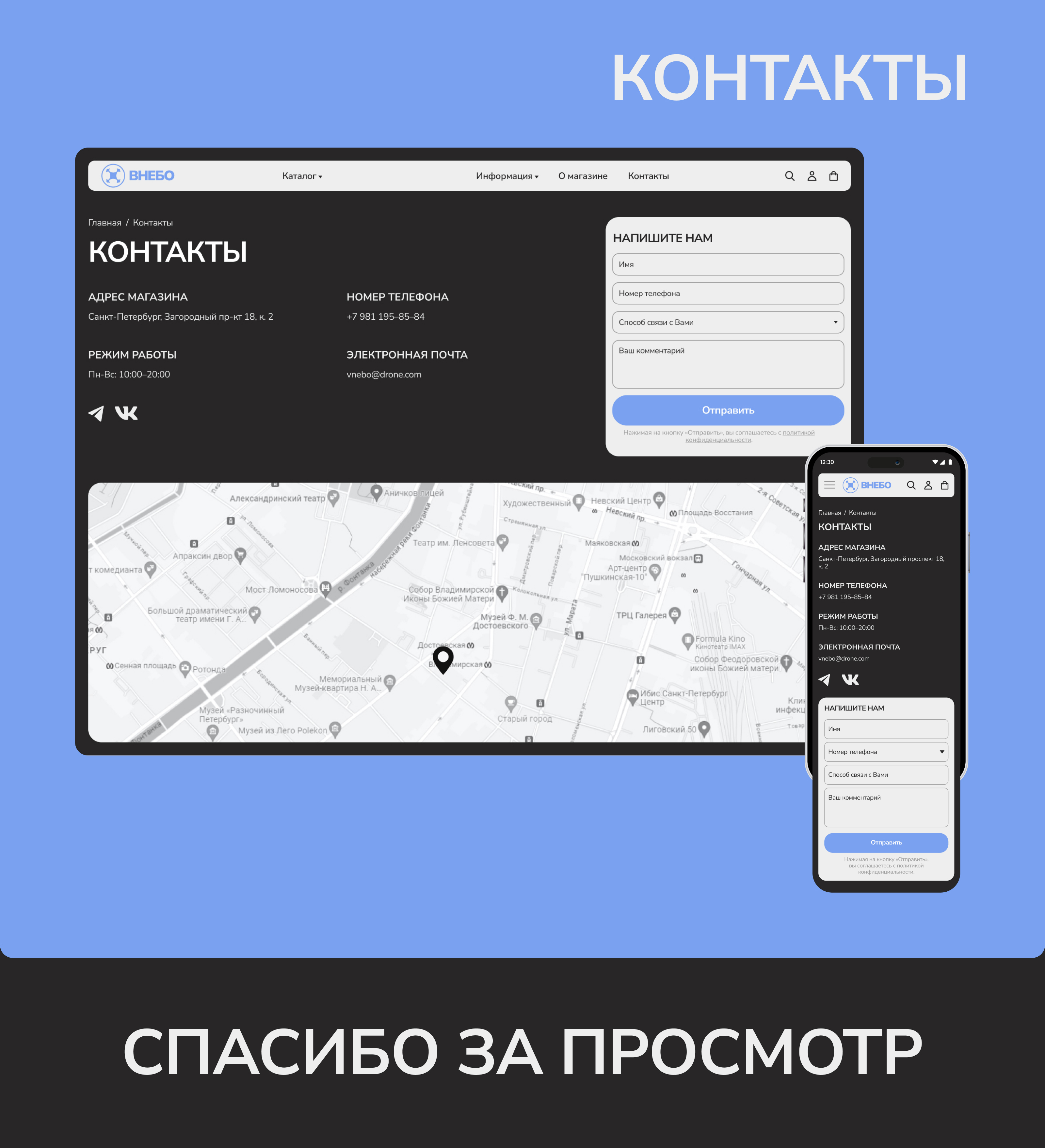 Интернет-магазин квадрокоптеров — Изображение №13 — Интерфейсы на Dprofile