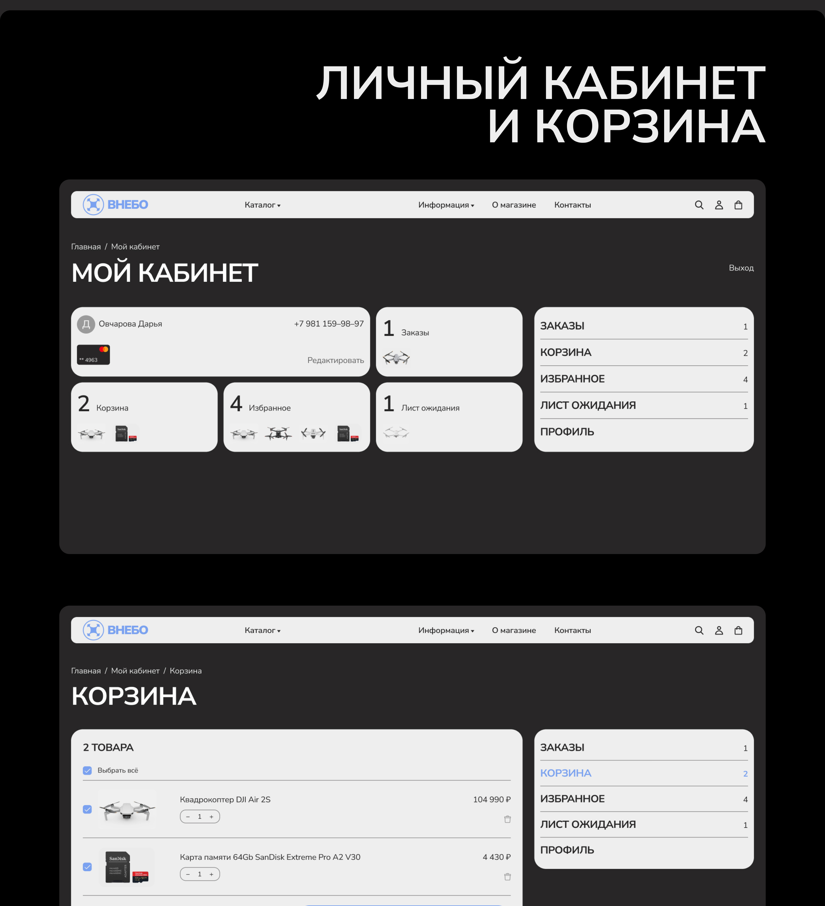 Интернет-магазин квадрокоптеров — Изображение №10 — Интерфейсы на Dprofile