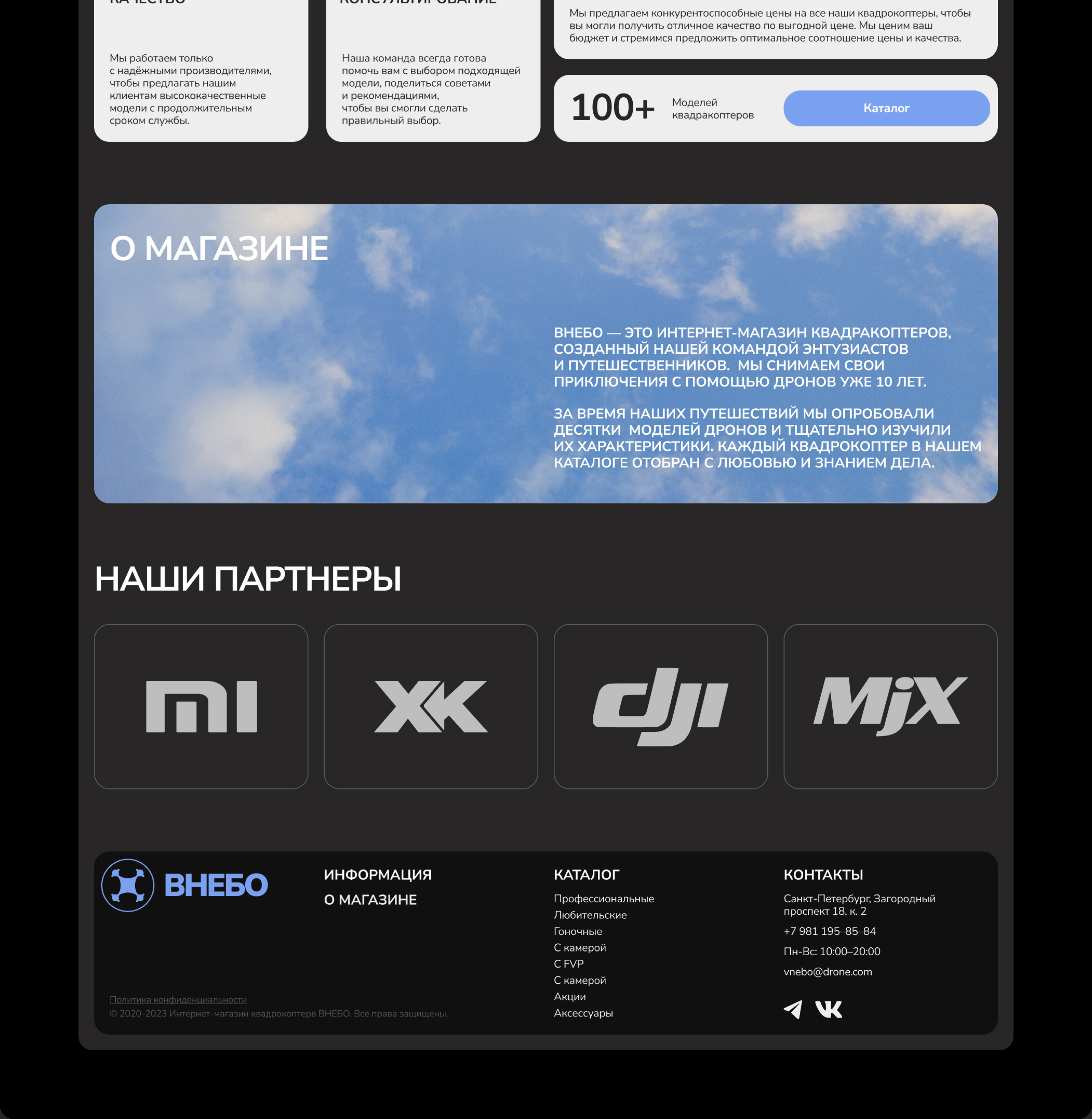 Интернет-магазин квадрокоптеров — Изображение №5 — Интерфейсы на Dprofile