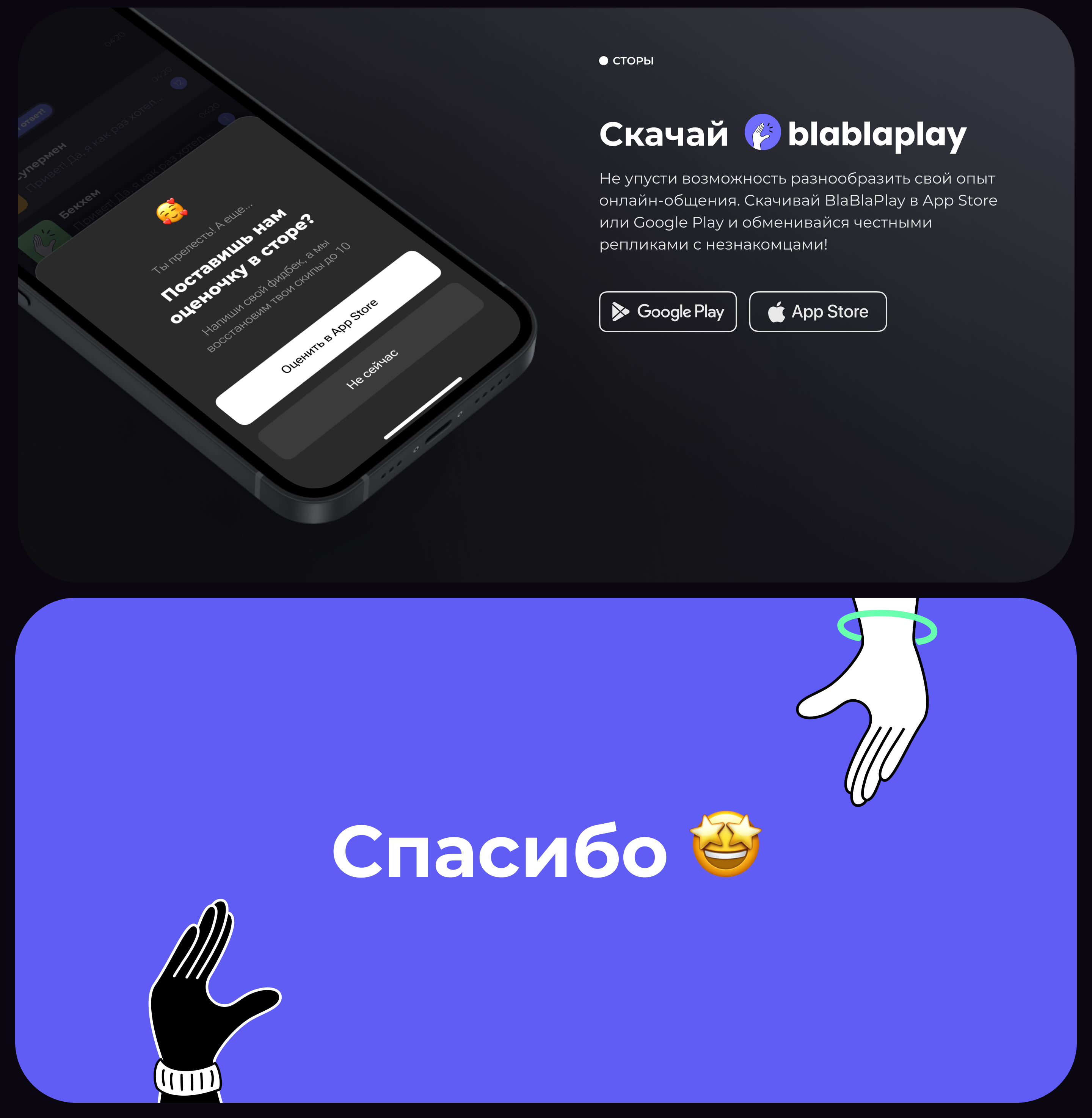 BlaBlaPlay – анонимный голосовой чат — Изображение №8 — Интерфейсы, Брендинг на Dprofile