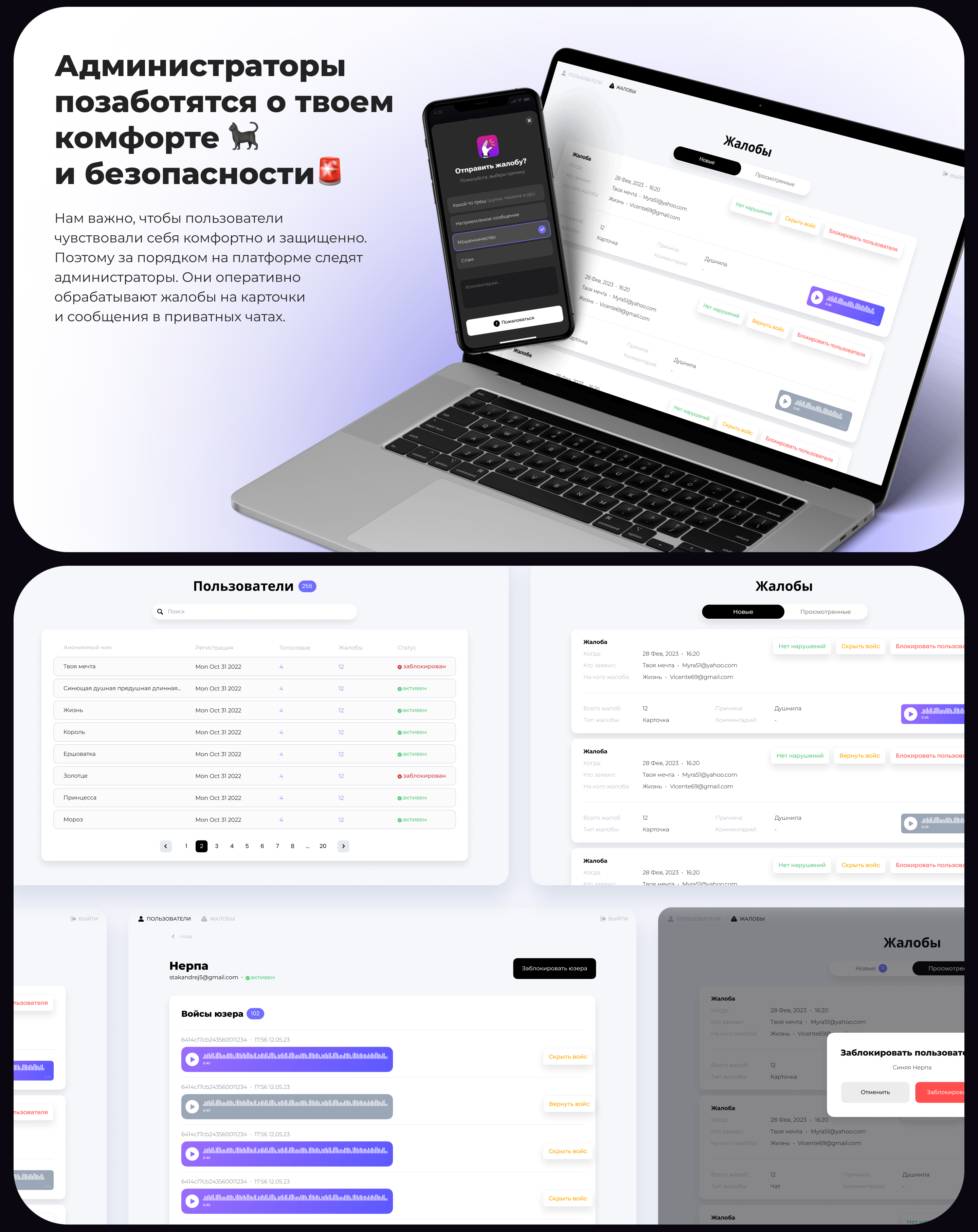 BlaBlaPlay – анонимный голосовой чат — Изображение №7 — Интерфейсы, Брендинг на Dprofile