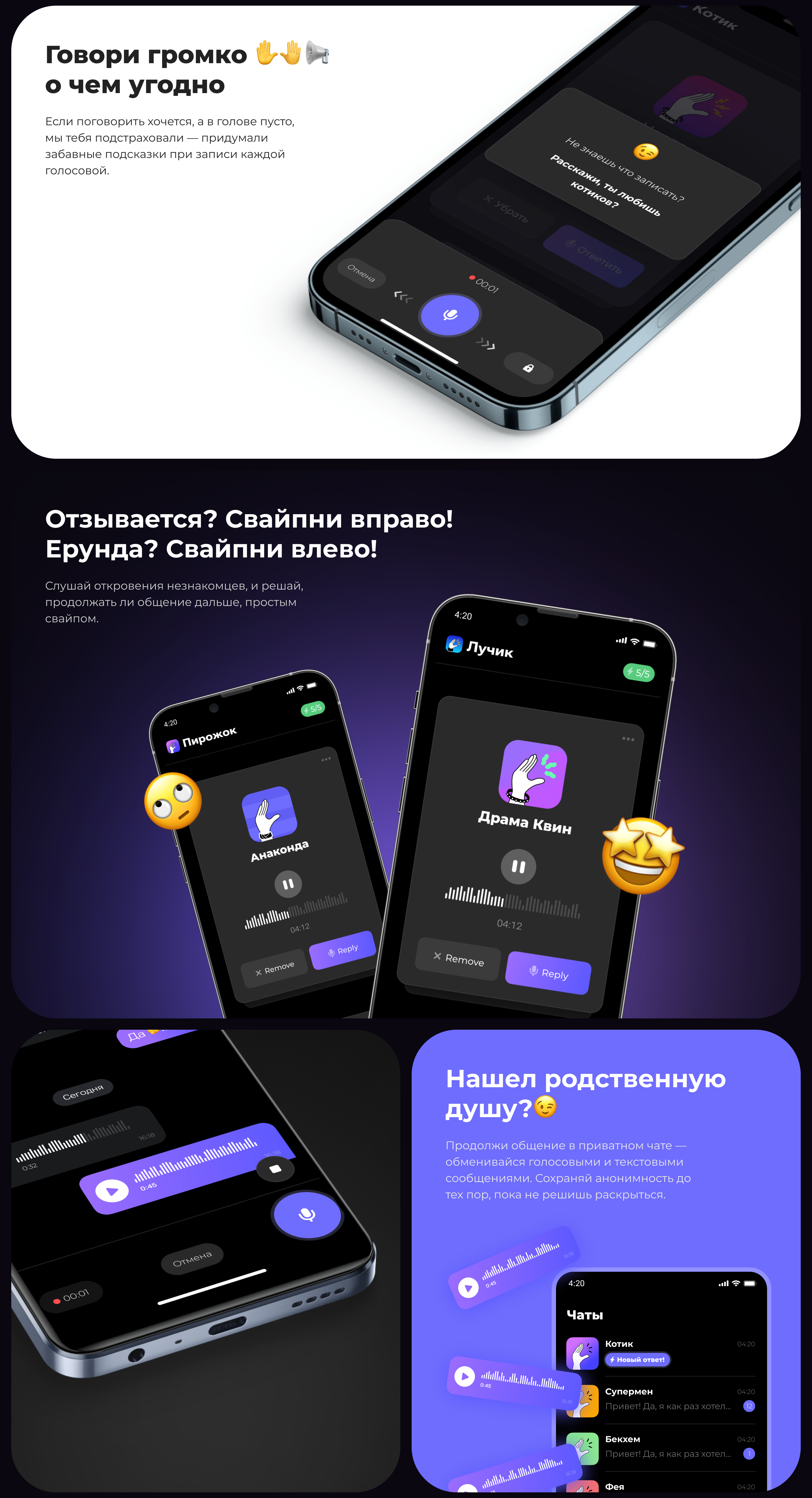 BlaBlaPlay – анонимный голосовой чат — Изображение №6 — Интерфейсы, Брендинг на Dprofile