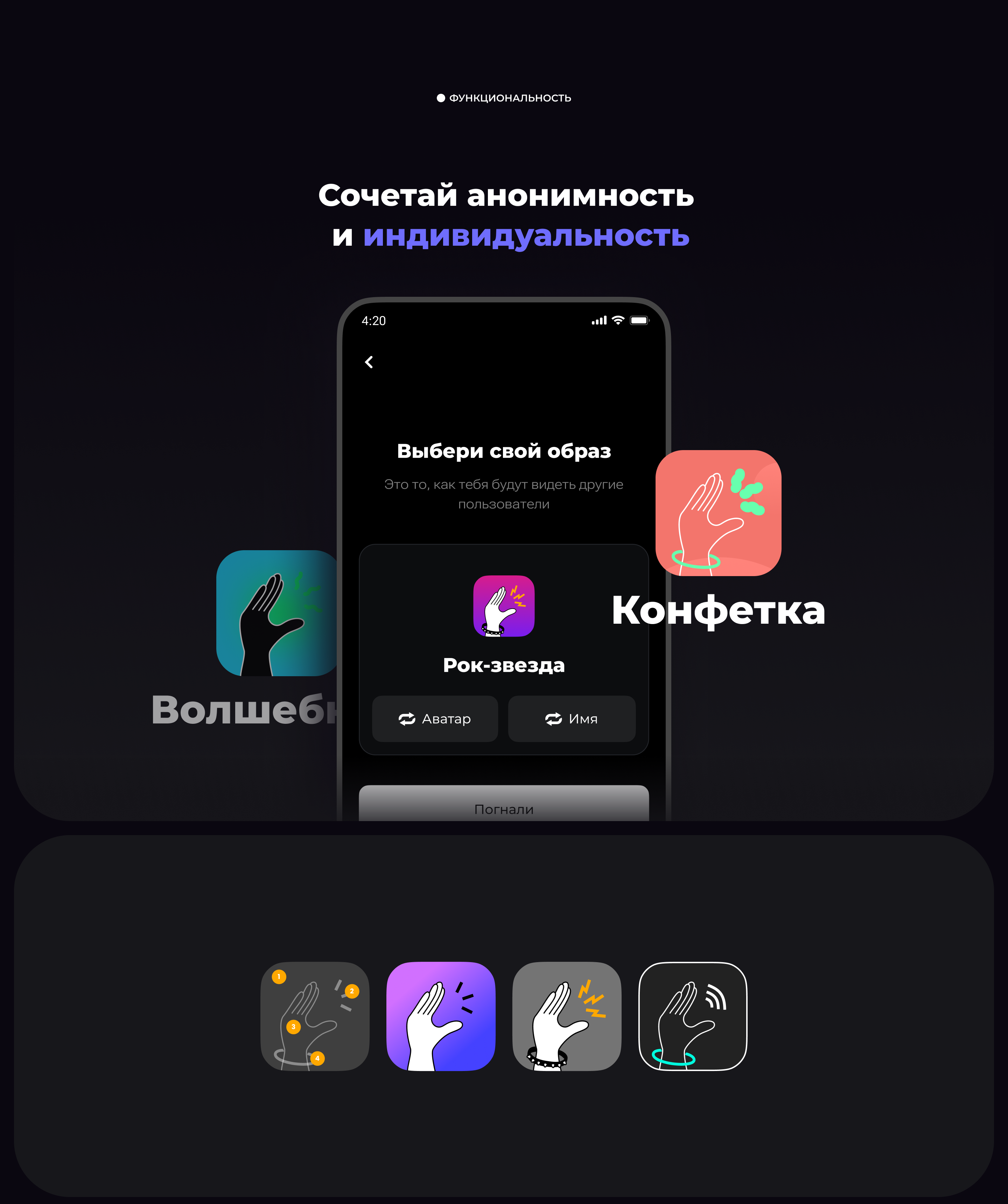 BlaBlaPlay – анонимный голосовой чат — Изображение №5 — Интерфейсы, Брендинг на Dprofile