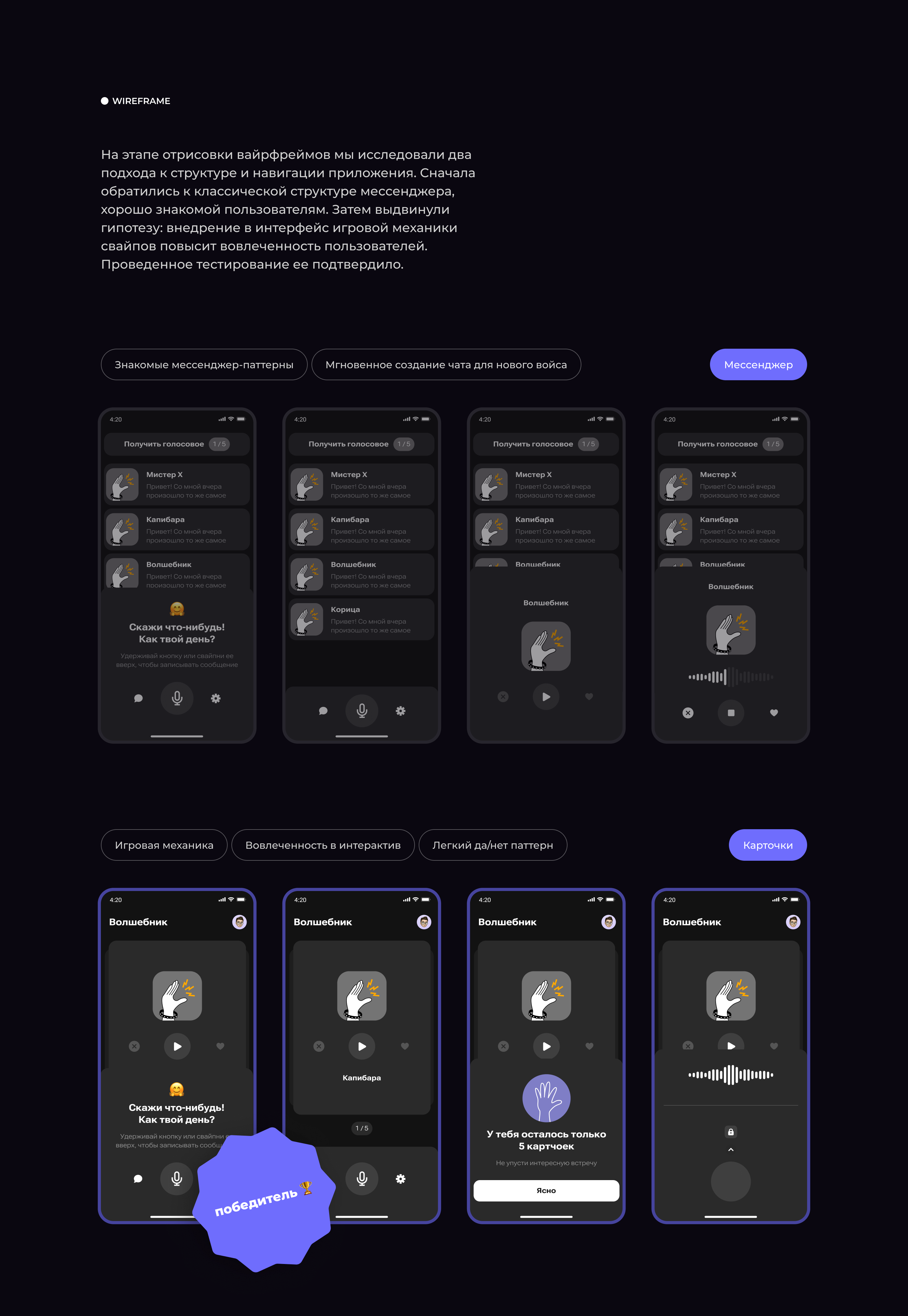 BlaBlaPlay – анонимный голосовой чат — Изображение №4 — Интерфейсы, Брендинг на Dprofile