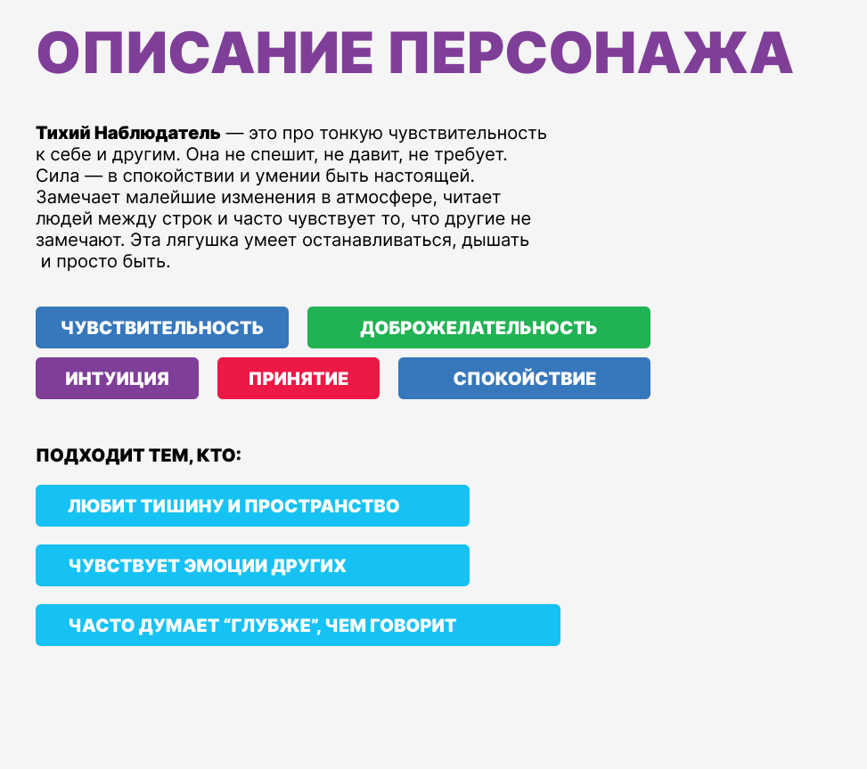 Психологическая карточная игра | ИСКРЕННОСТЬ — Изображение №16 — Брендинг, Графика на Dprofile