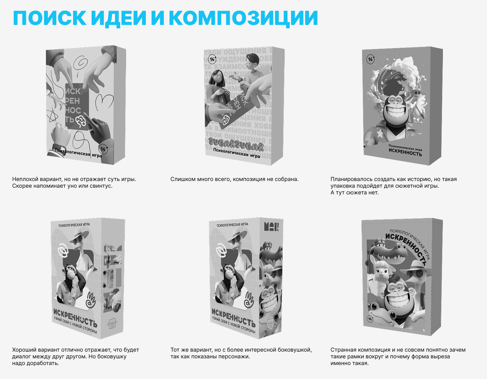 Психологическая карточная игра | ИСКРЕННОСТЬ — Изображение №3 — Брендинг, Графика на Dprofile