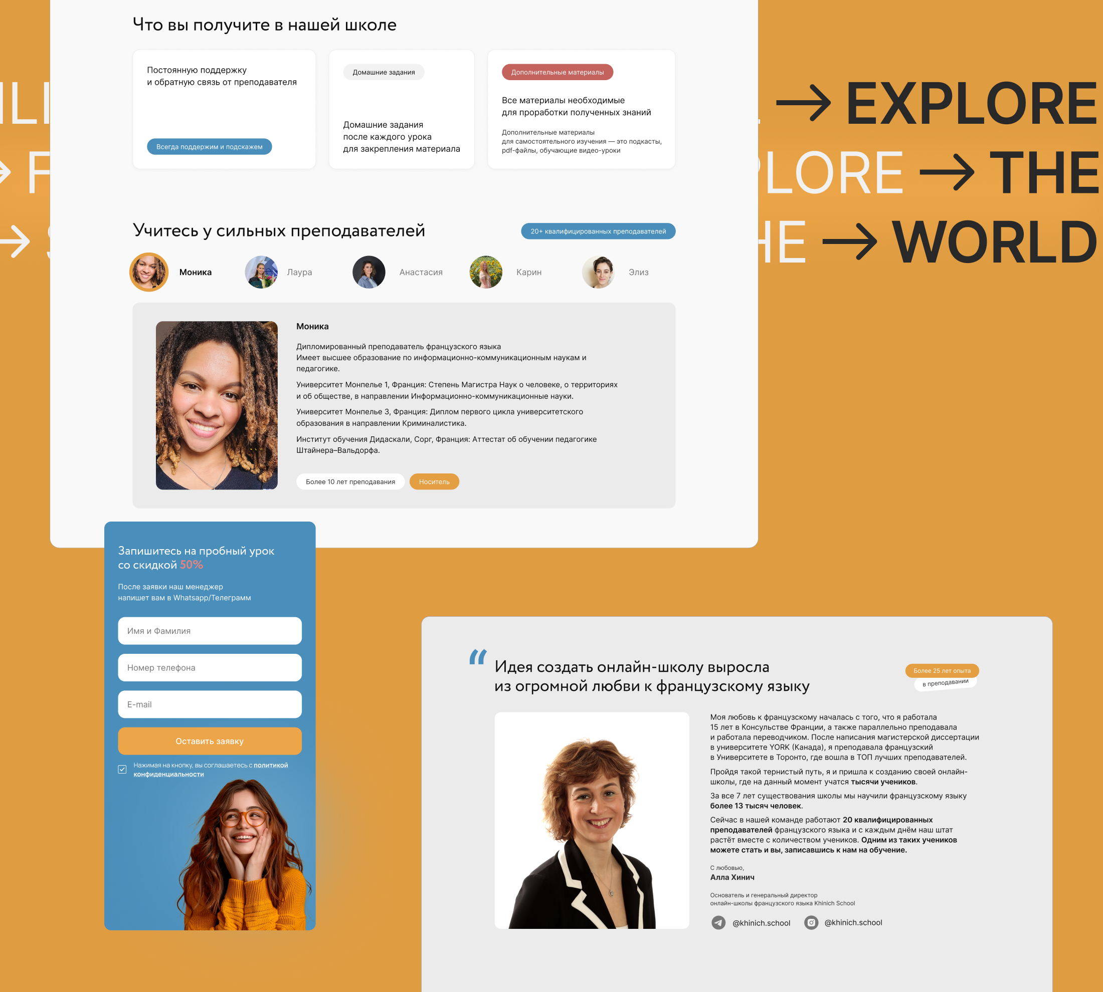 French language school | Landing page | Redesign — Изображение №4 — Интерфейсы на Dprofile