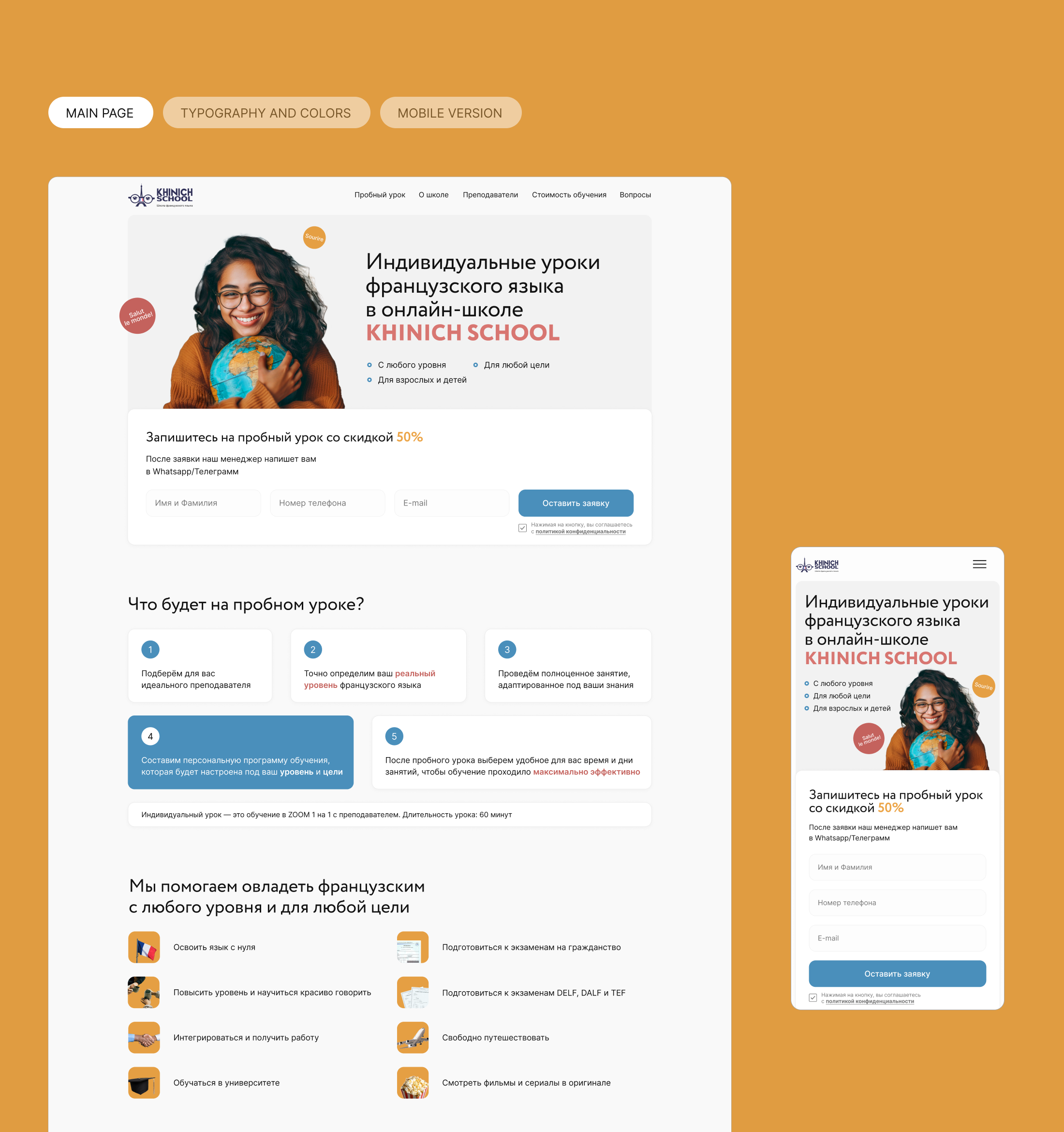 French language school | Landing page | Redesign — Изображение №3 — Интерфейсы на Dprofile