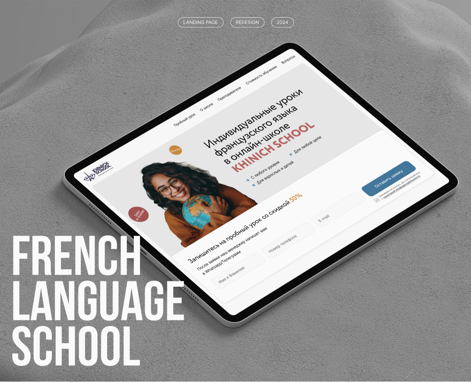 French language school | Landing page | Redesign — Интерфейсы на Dprofile
