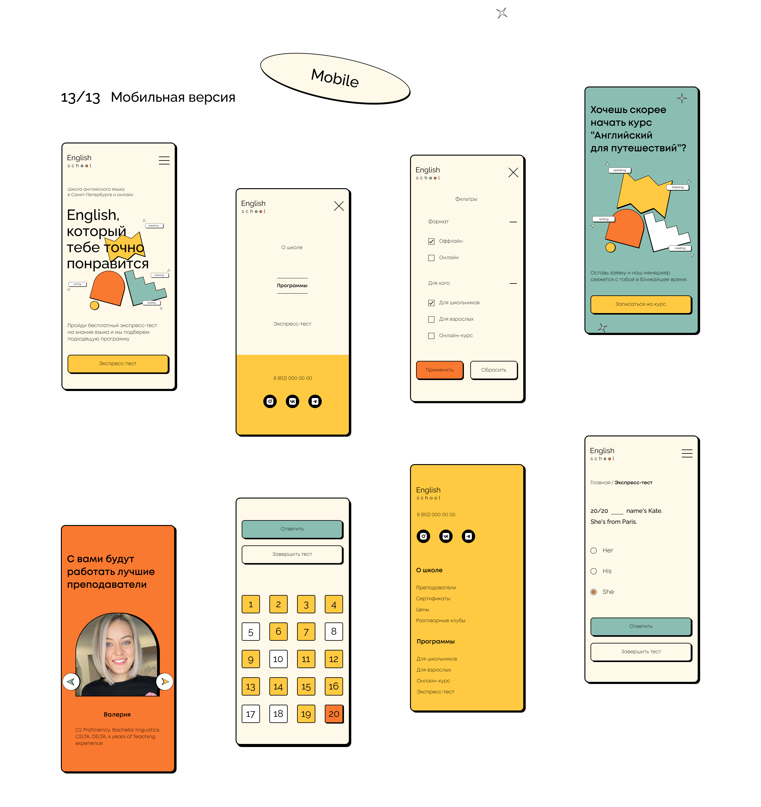 English school - landing page design | Neobrutalism — Изображение №13 — Интерфейсы на Dprofile
