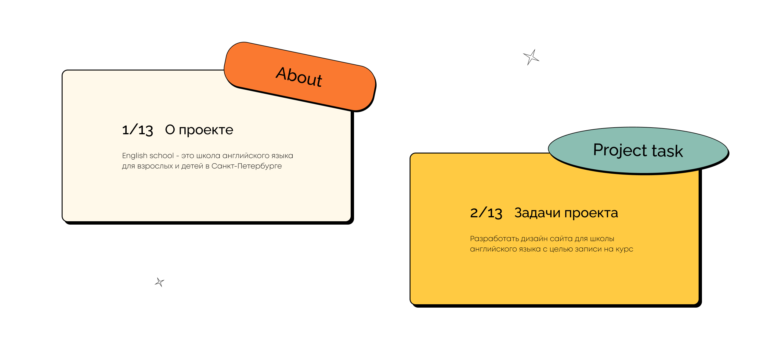 English school - landing page design | Neobrutalism — Изображение №2 — Интерфейсы на Dprofile