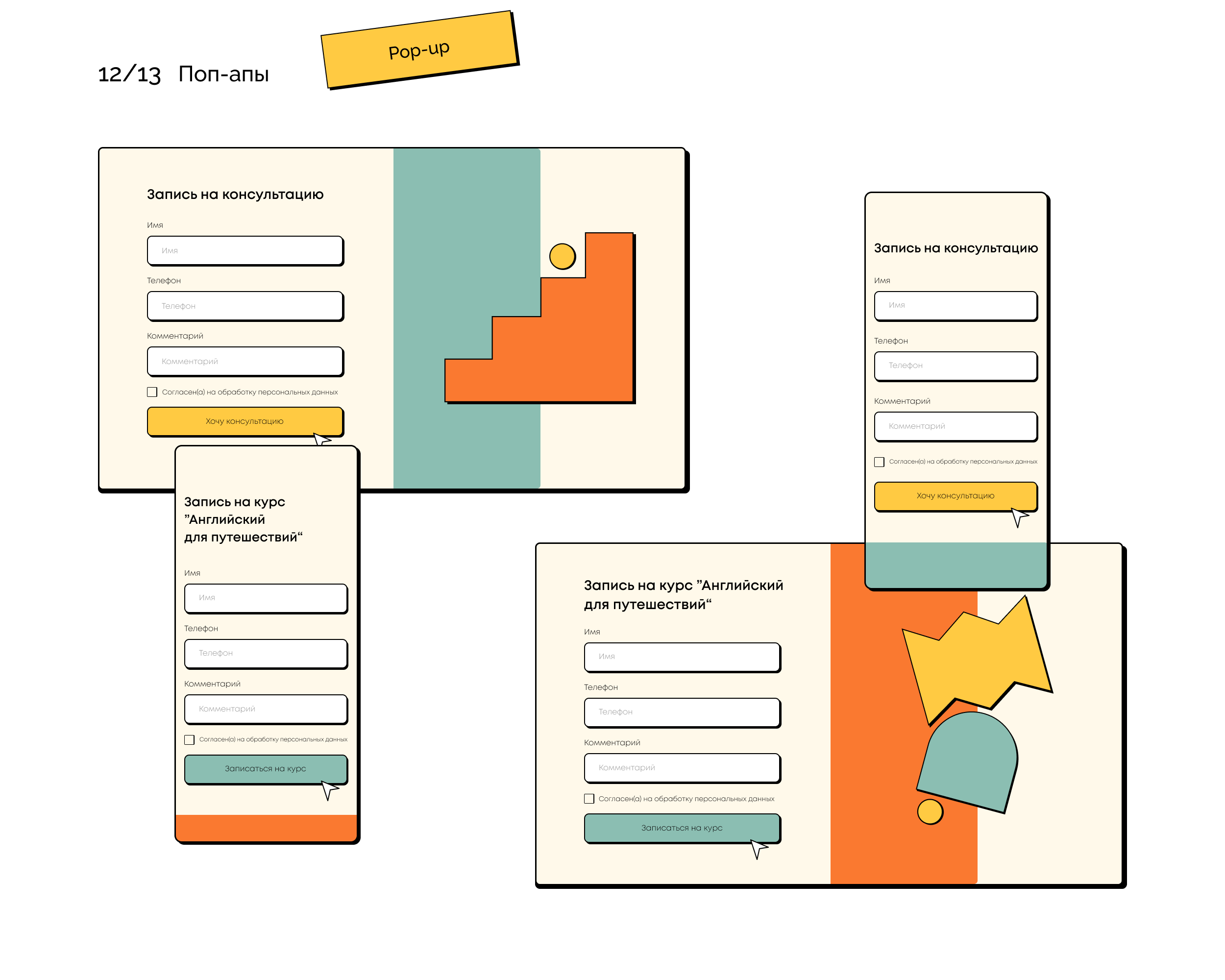 English school - landing page design | Neobrutalism — Изображение №12 — Интерфейсы на Dprofile