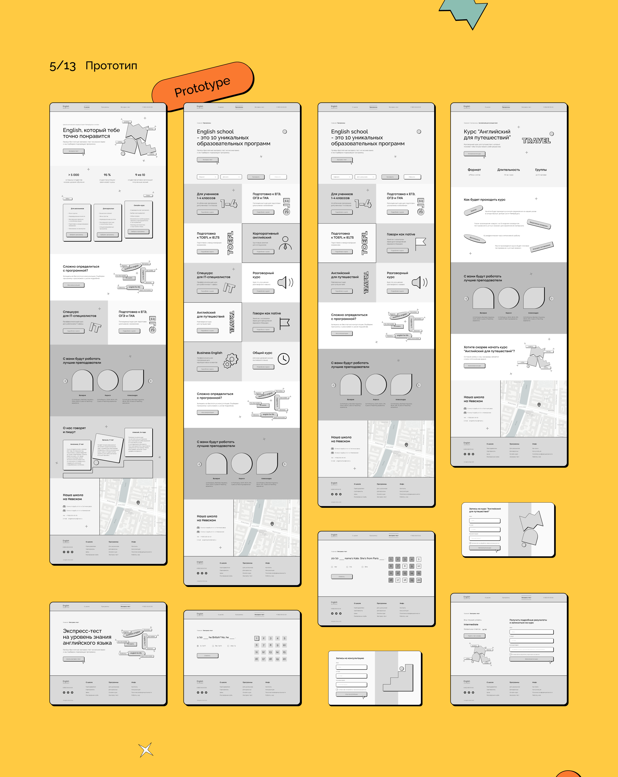 English school - landing page design | Neobrutalism — Изображение №5 — Интерфейсы на Dprofile