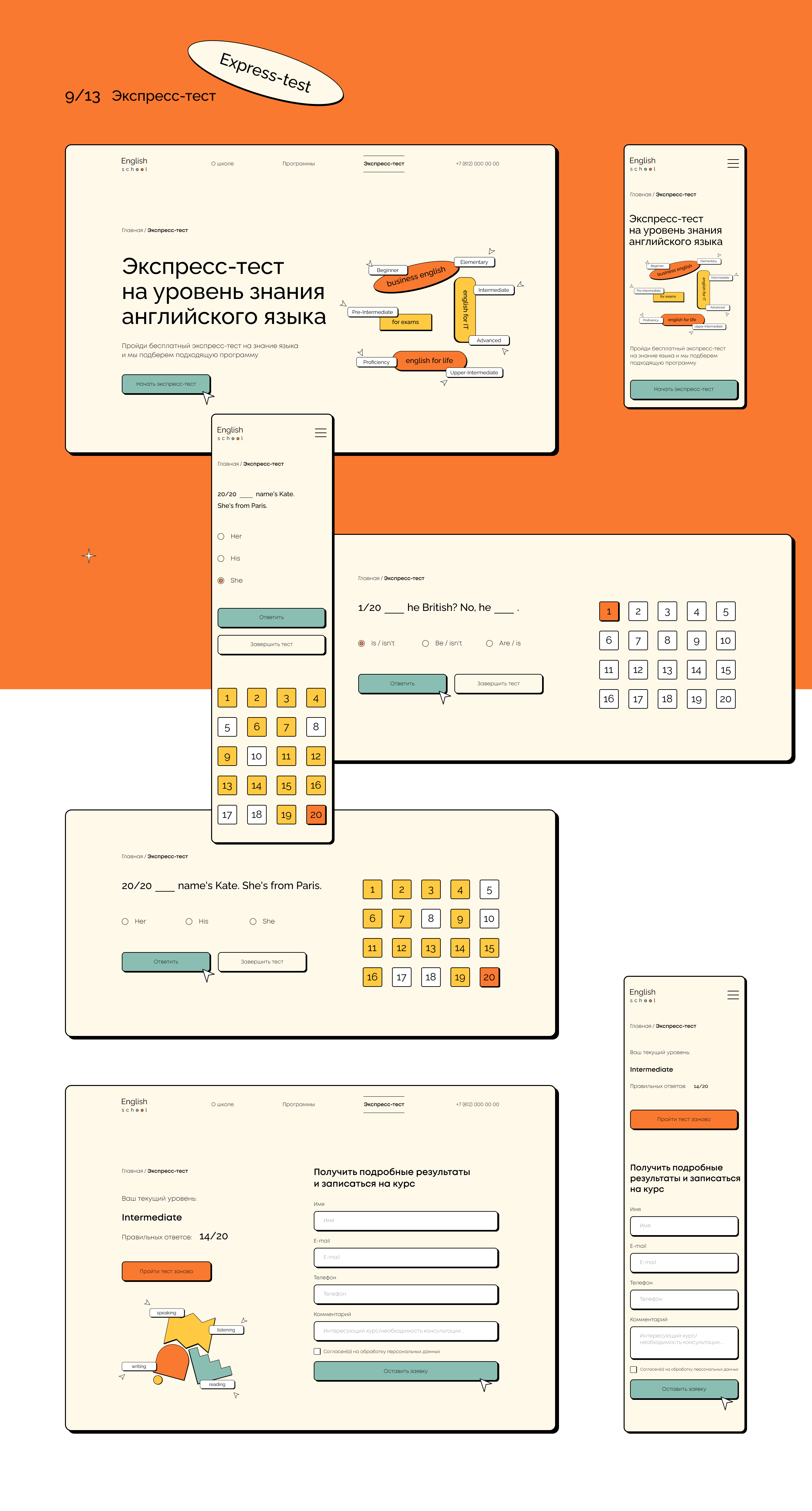 English school - landing page design | Neobrutalism — Изображение №9 — Интерфейсы на Dprofile