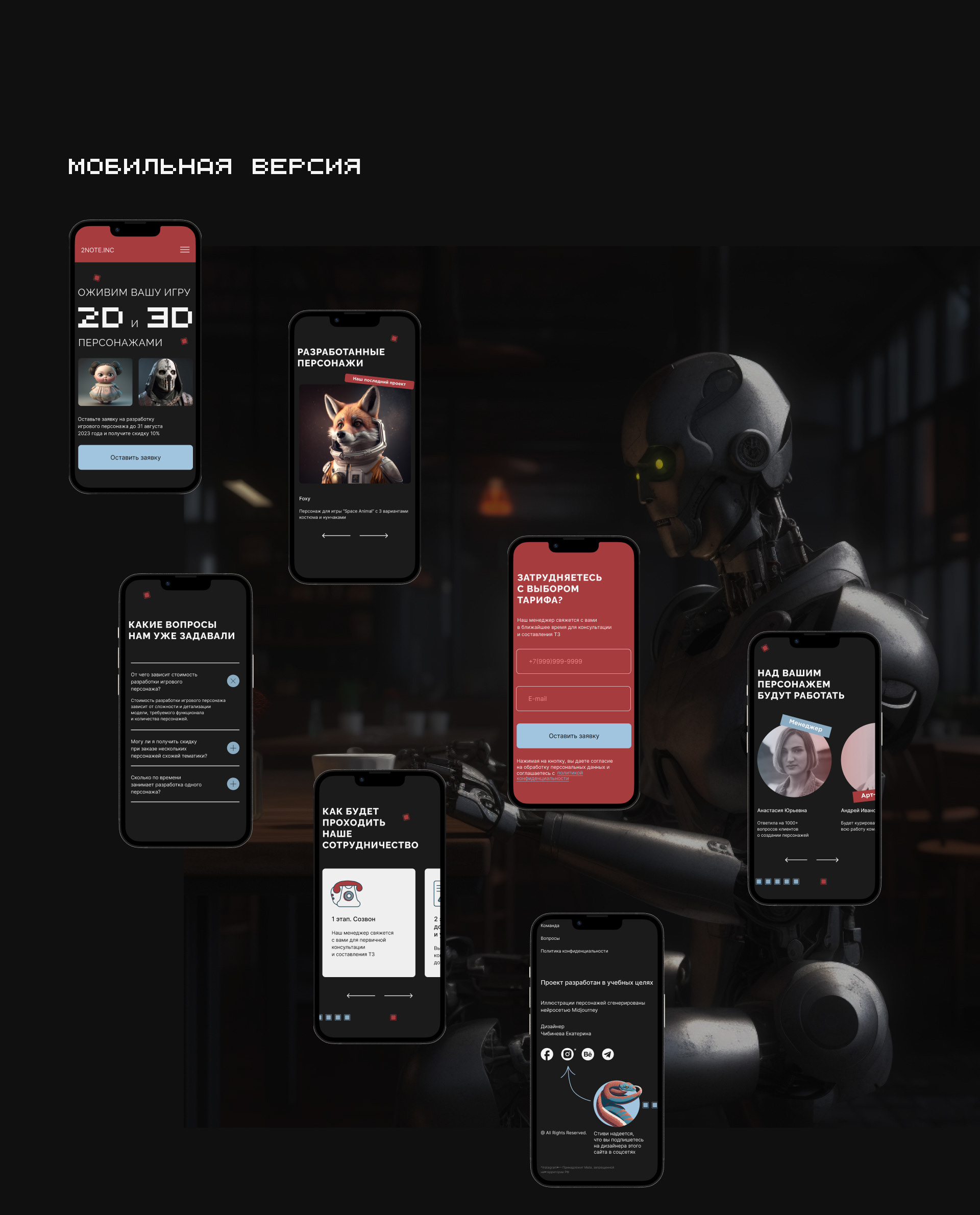 GAME CHARACTER STUDIO | WEBSITE DESIGN | UX/UI DESIGN — Изображение №28 — Интерфейсы, Иллюстрация на Dprofile