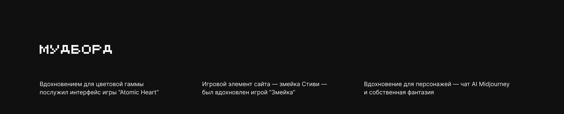 GAME CHARACTER STUDIO | WEBSITE DESIGN | UX/UI DESIGN — Изображение №4 — Интерфейсы, Иллюстрация на Dprofile