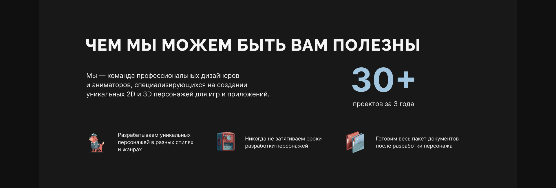 GAME CHARACTER STUDIO | WEBSITE DESIGN | UX/UI DESIGN — Изображение №13 — Интерфейсы, Иллюстрация на Dprofile